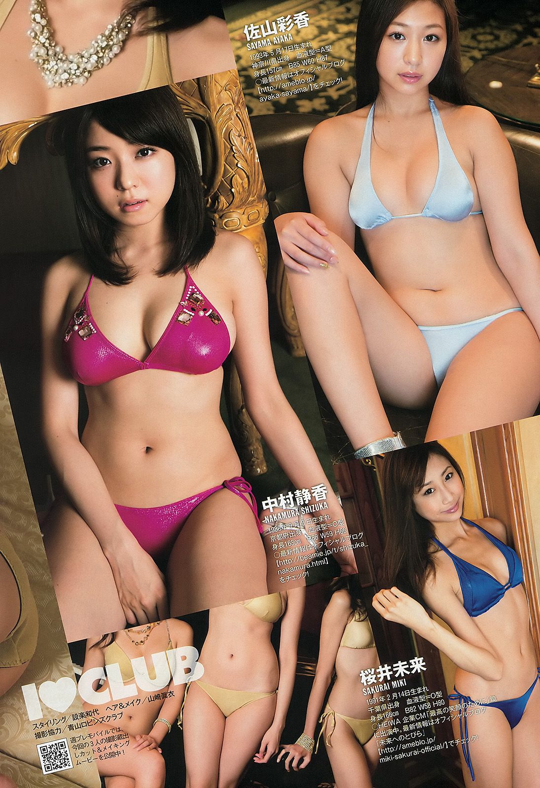 横山由依 佐々木希 小池里奈 倉持明日香 筧美和子 吉木りさ 階戸瑠李 [Weekly Playboy] 2013年No.38 写真杂志/(40P)