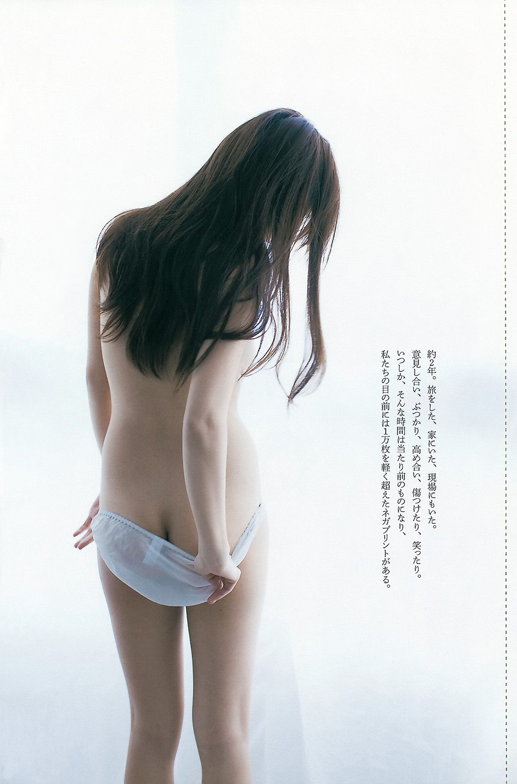 有村架純 高见奈央 山地まり 坛蜜 麻生希 安達祐実 翁长夕贵 [Weekly Playboy] 2013年No.33-34 写真杂志/(54P)