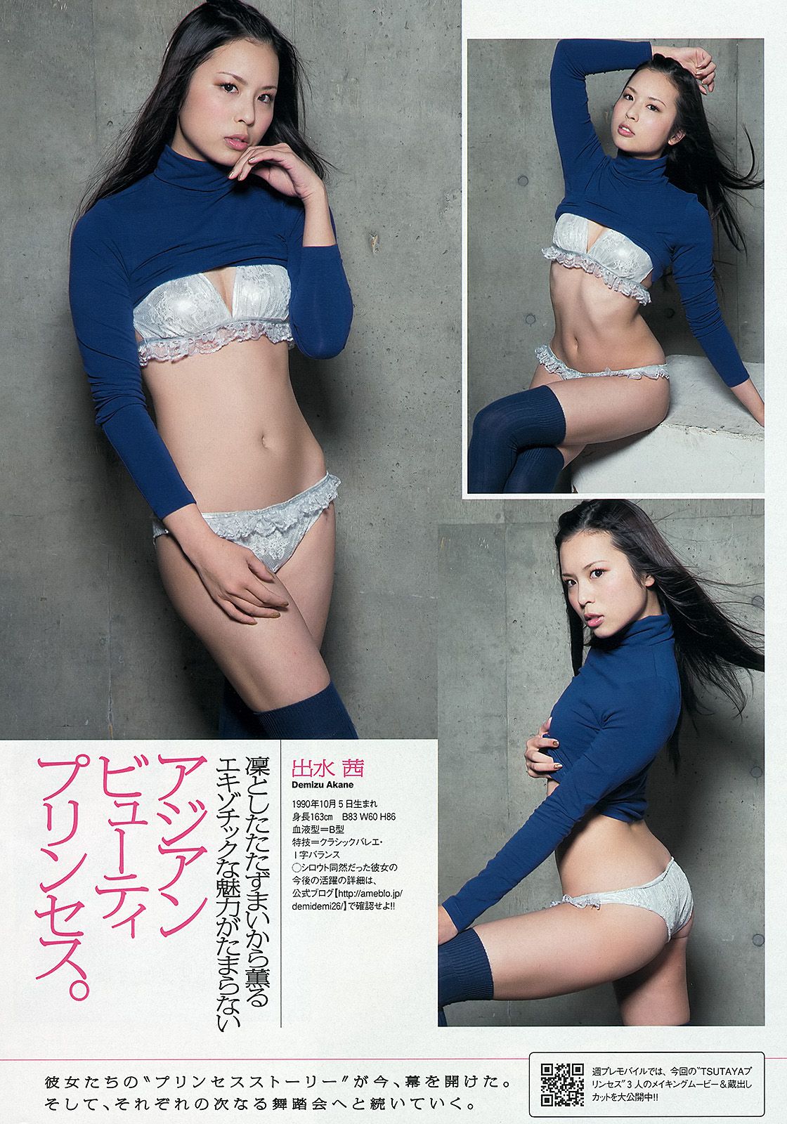 SKE48 大沢ひかる 小桃音まい 逢沢りな 星名美津紀 今野杏南 [Weekly Playboy] 2013年No.08 写真杂志/(35P)