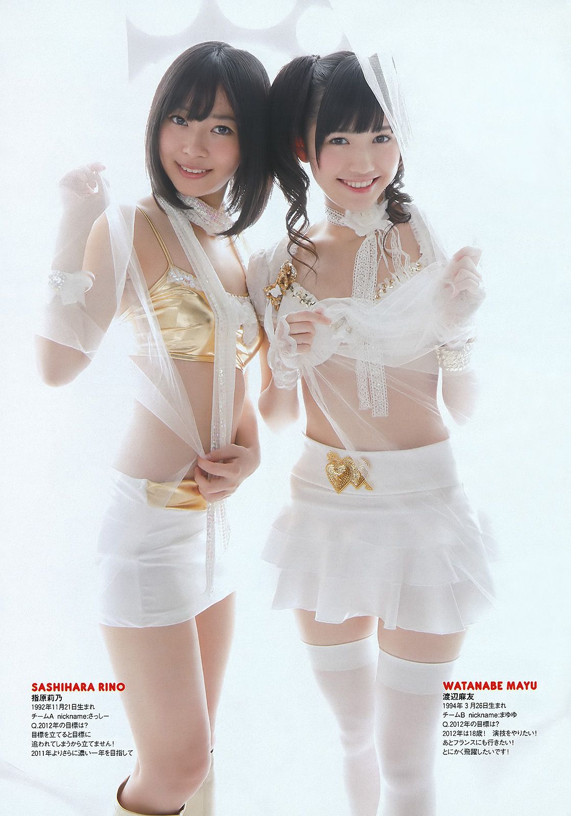 AKB48 小林優美 横山ルリカ 皆藤愛子 佐藤寛子 西田有沙 [Weekly Playboy] 2012年No.01-02 写真杂志/(40P)