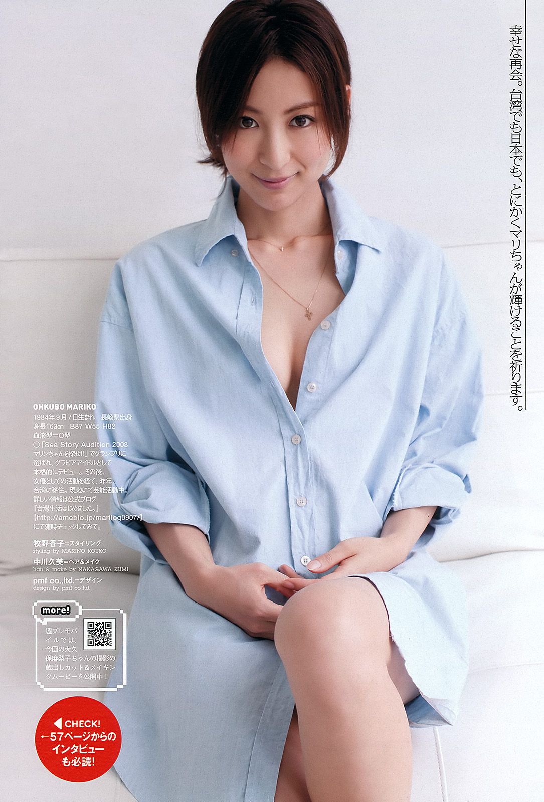 三根梓 磯山さやか 小島瑠璃子 谷村美月 吉木りさ 大久保麻梨子 [Weekly Playboy] 2012年No.26 写真杂志/(44P)