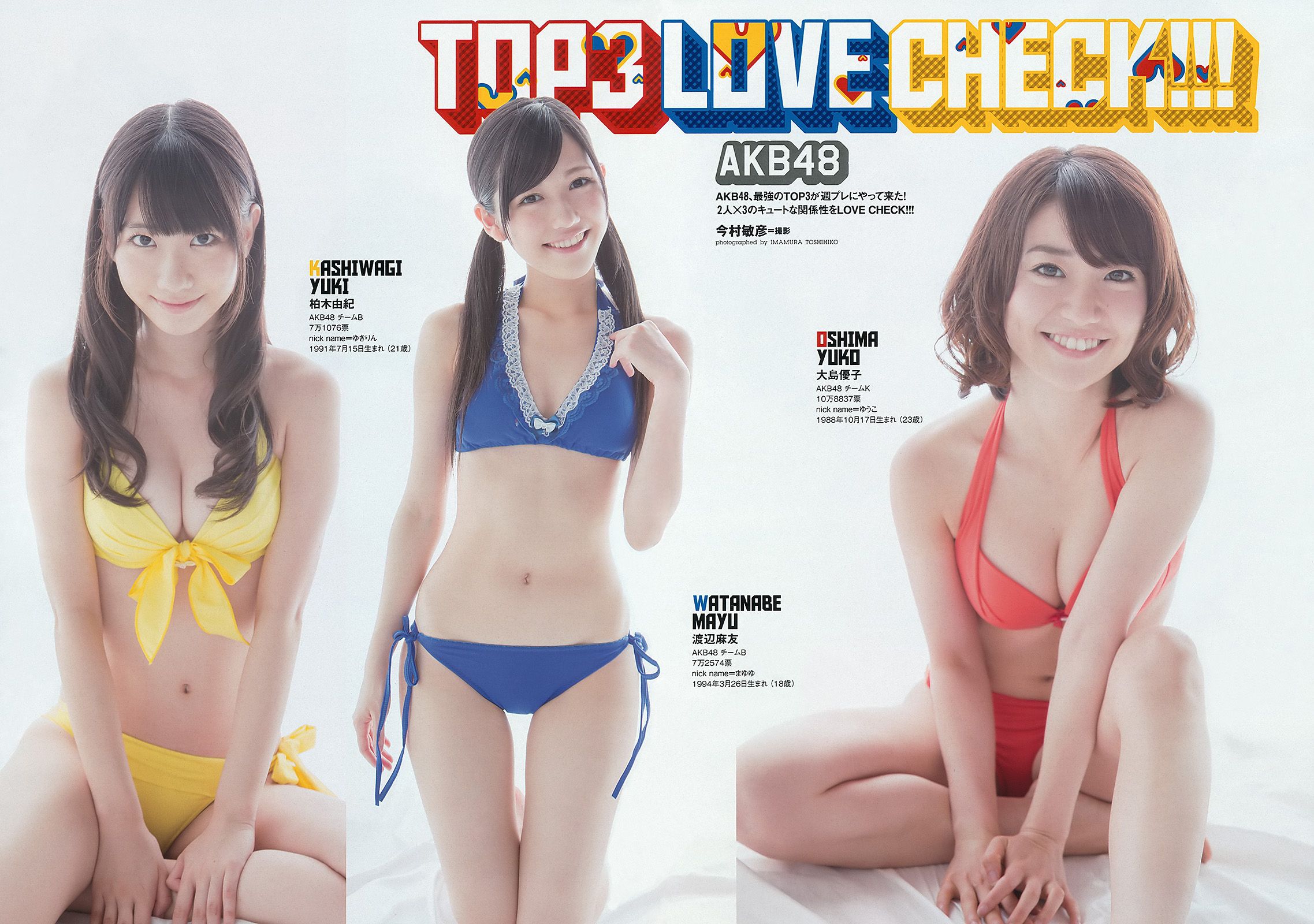 AKB48 前田敦子 梨里杏 岡田紗佳 [Weekly Playboy] 2012年No.36 写真杂志/(59P)