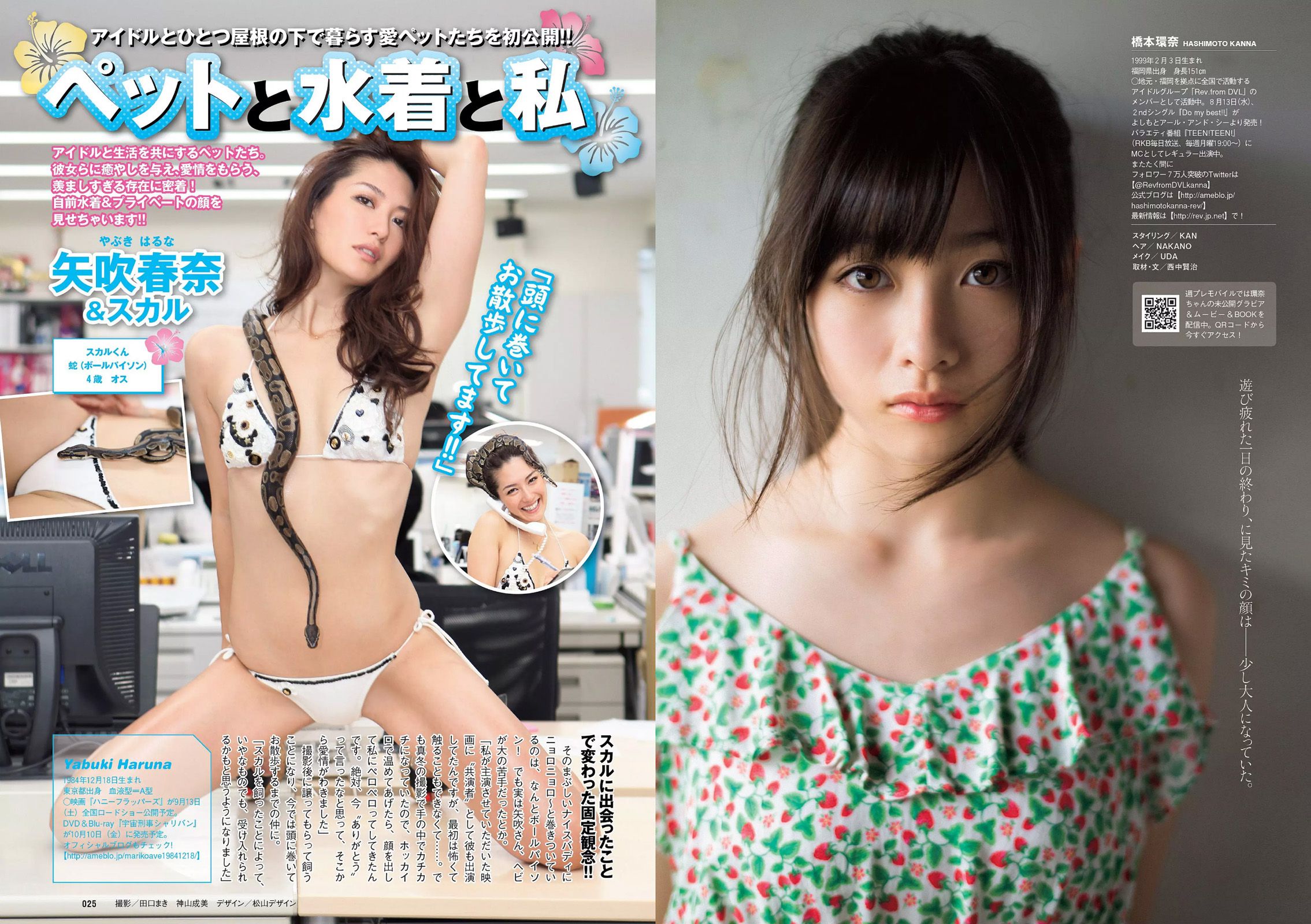 AKB48 山地まり 橋本環奈 吉木りさ 安達祐実 小瀬田麻由 [Weekly Playboy] 2014年No.34-35 写真杂志/(29P)