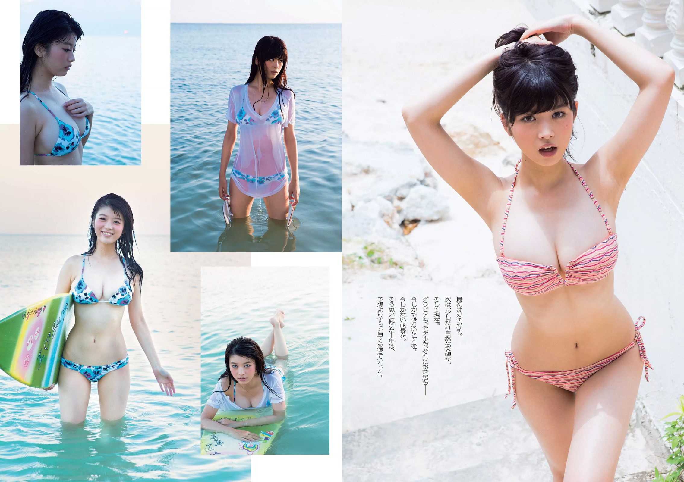 馬場ふみか 佐野千晃 松田るか 浅田舞 坂口佳穂 HAZUKI 菜乃花 葉月ゆめ [Weekly Playboy] 2015年No.37 写真杂志/(36P)