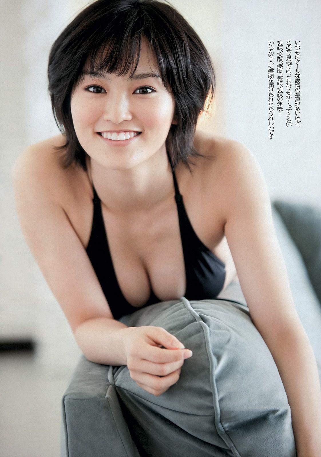 山本彩 夏美 戸田れい 神田愛花 篠田麻里子 横山ルリカ [Weekly Playboy] 2012年No.49 写真杂志/(39P)