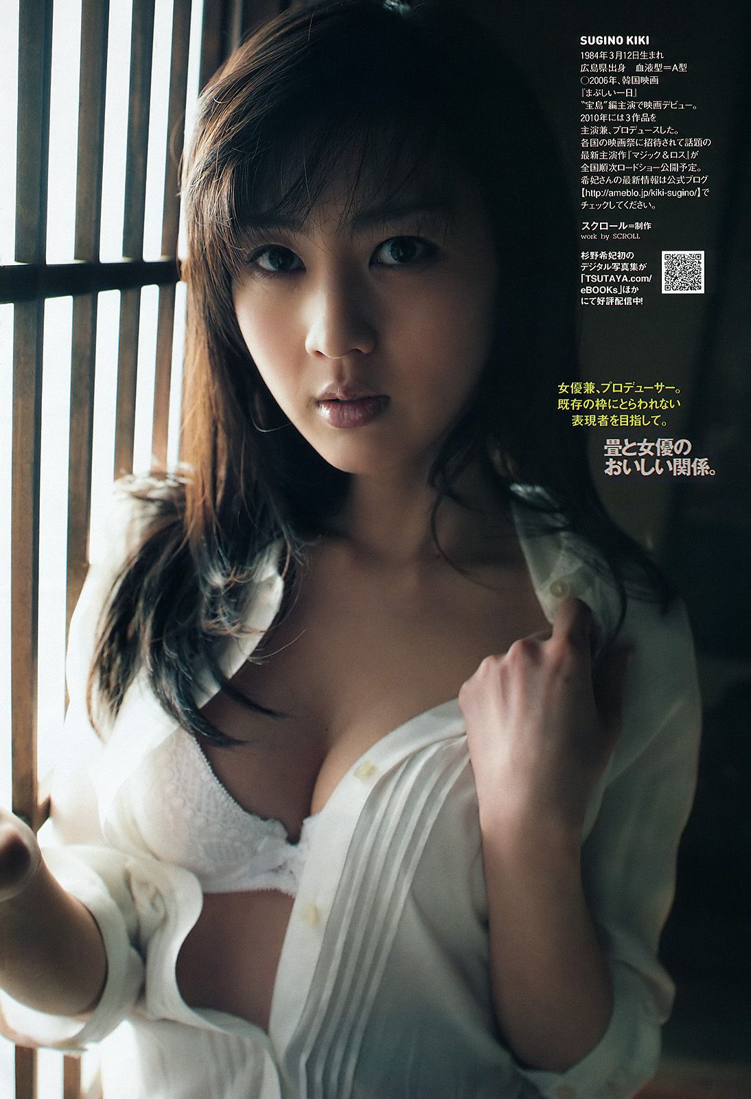 吉木りさ 高嶋香帆 刚力彩芽 杉野希妃 SDN48 仲里依纱 小泉麻耶 [Weekly Playboy] 2011年No.52 写真杂志/(35P)