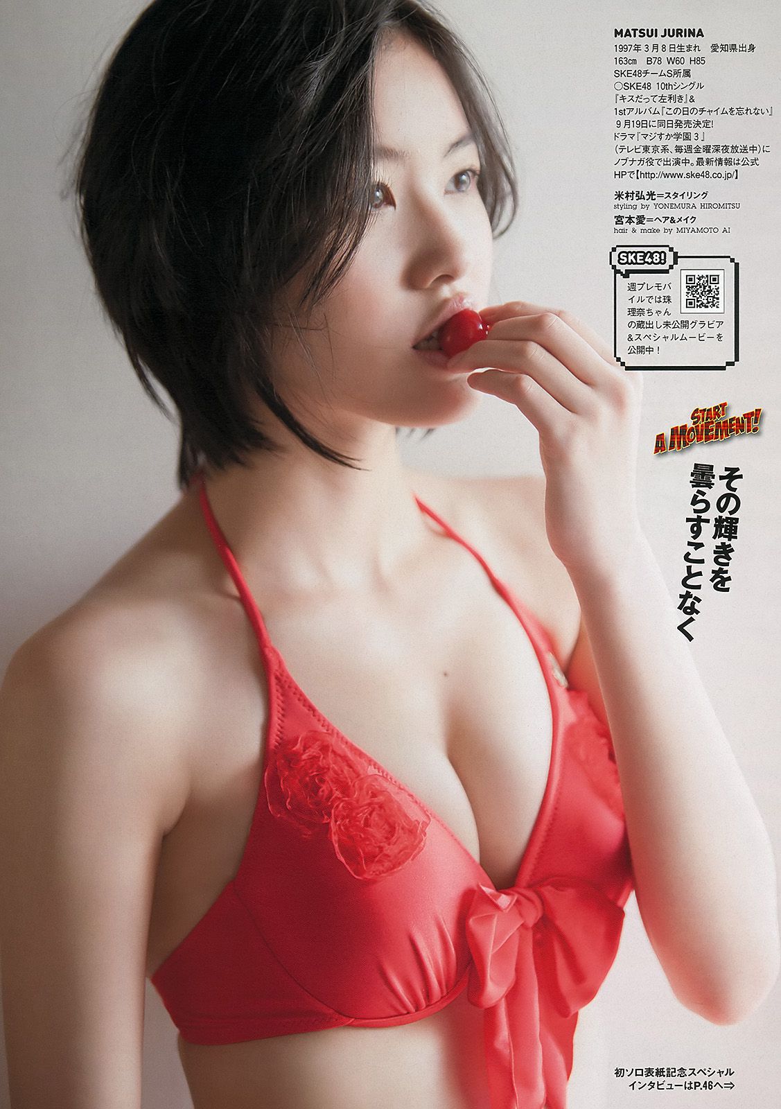 松井珠理奈 鈴木愛理 麻倉みな 葉加瀬マイ NMB48 秋谷綾乃 [Weekly Playboy] 2012年No.39 写真杂志/(43P)