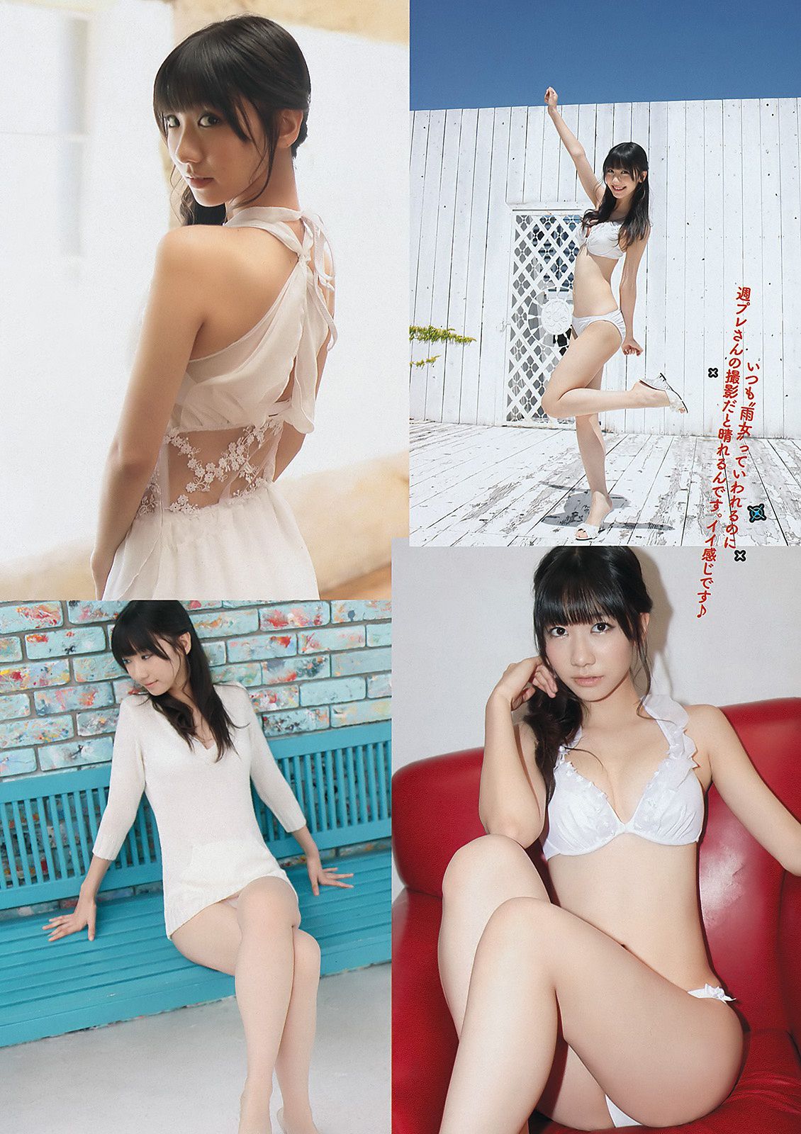 柏木由紀 有村架純 高城亜樹 佐藤さくら 剛力彩芽 倉持明日香 [Weekly Playboy] 2011年No.49 写真杂志/(35P)