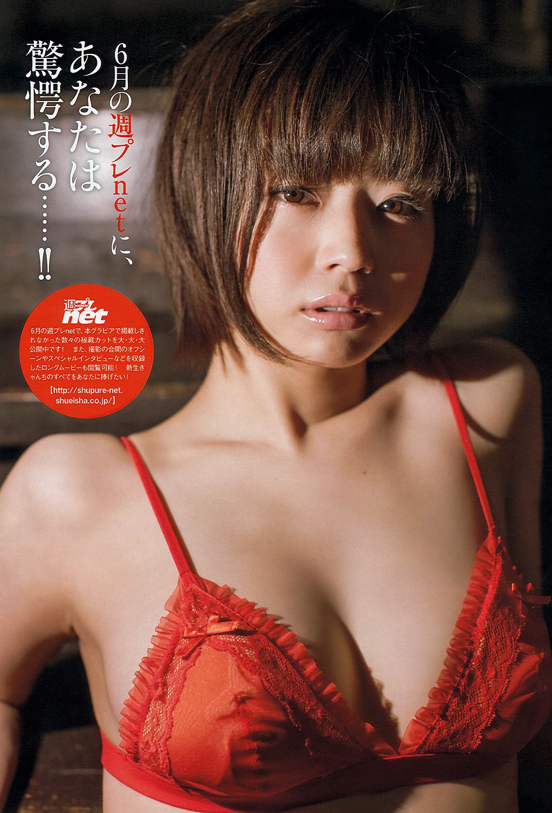 朝長美桜 大西颯季 喜屋武ちあき 長崎真友子 大堀恵 [Weekly Playboy] 2013年No.24 写真杂志/(38P)