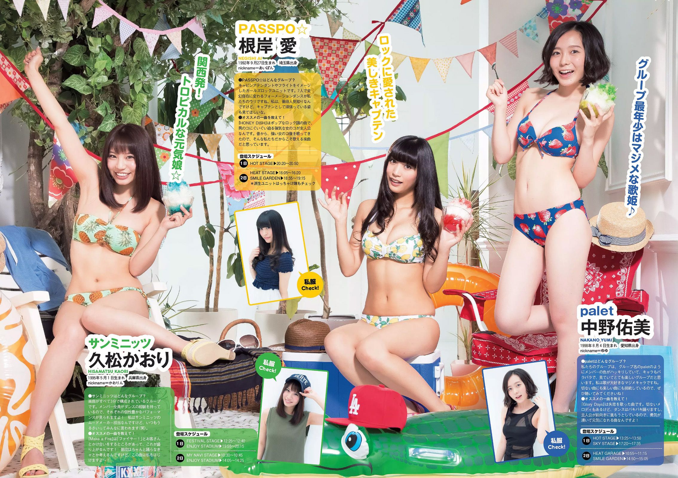 足立梨花 清水ゆう子 橘希 岸明日香 内田理央 [Weekly Playboy] 2015年No.32 写真杂志/(29P)