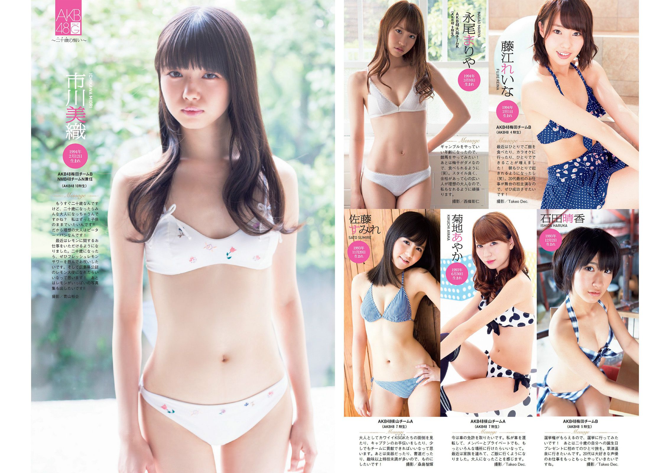 佐野ひなこ 長崎真友子 おのののか 亜里沙 吉木りさ [Weekly Playboy] 2014年No.05 写真杂志/(21P)