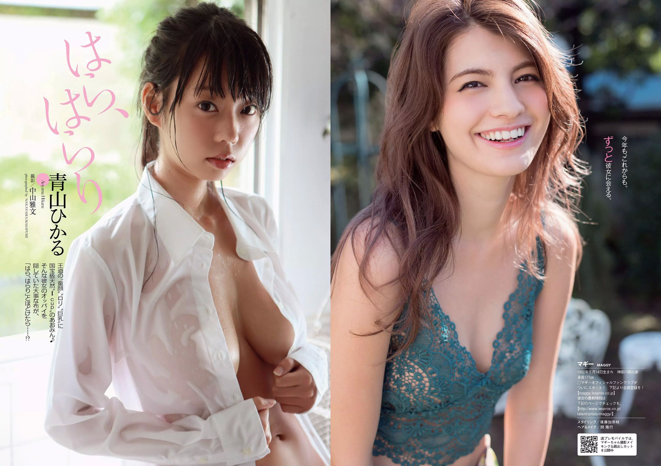 マギー 柴田かよこ 青山ひかる 松川佑依子 山本彩 西野七瀬 大澤玲美 [Weekly Playboy] 2015年No.09 写真杂志/(28P)