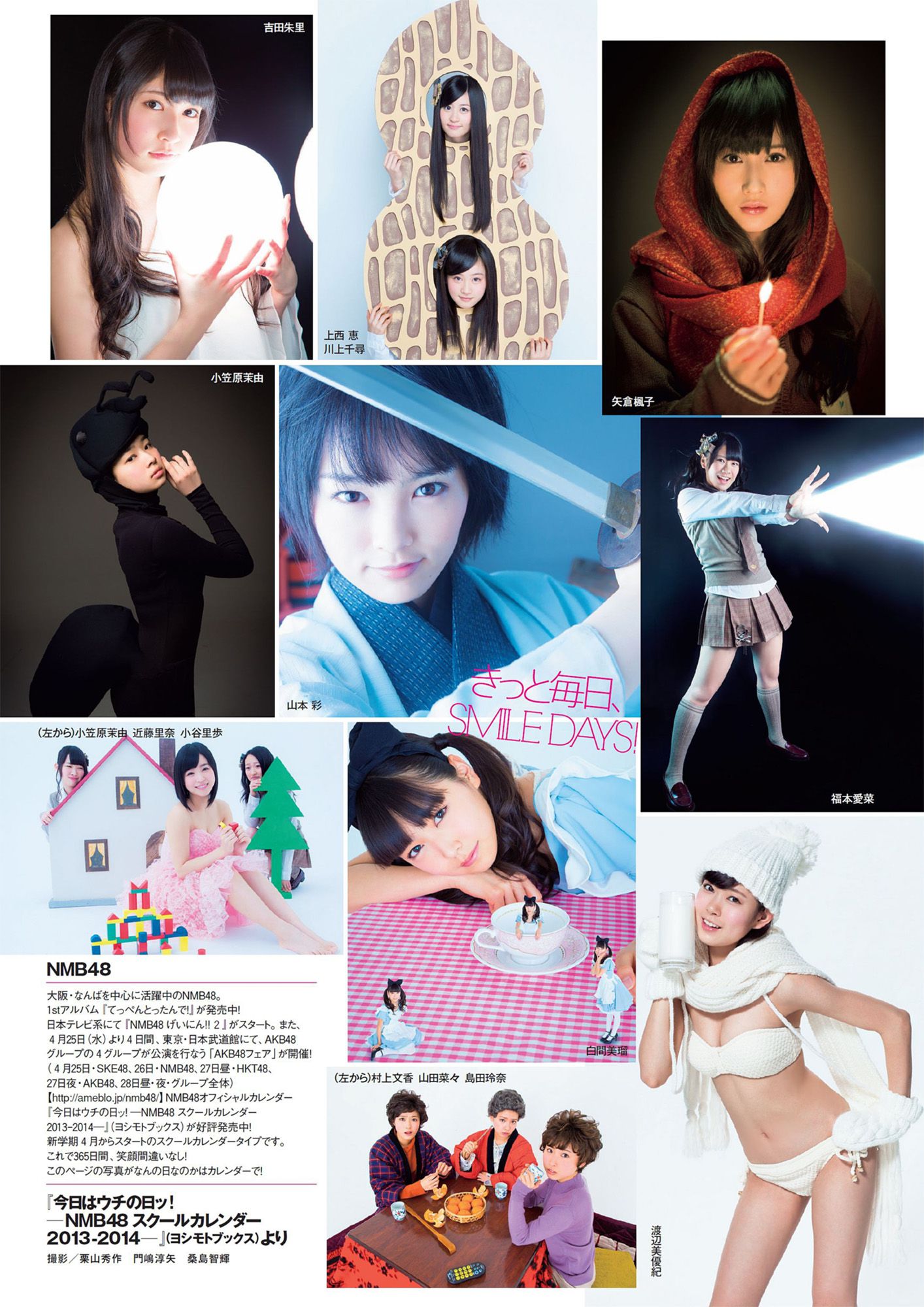 AKB48 SKE48 NMB48 島崎遙香 [Weekly Playboy] 2013年No.16 写真杂志/(17P)