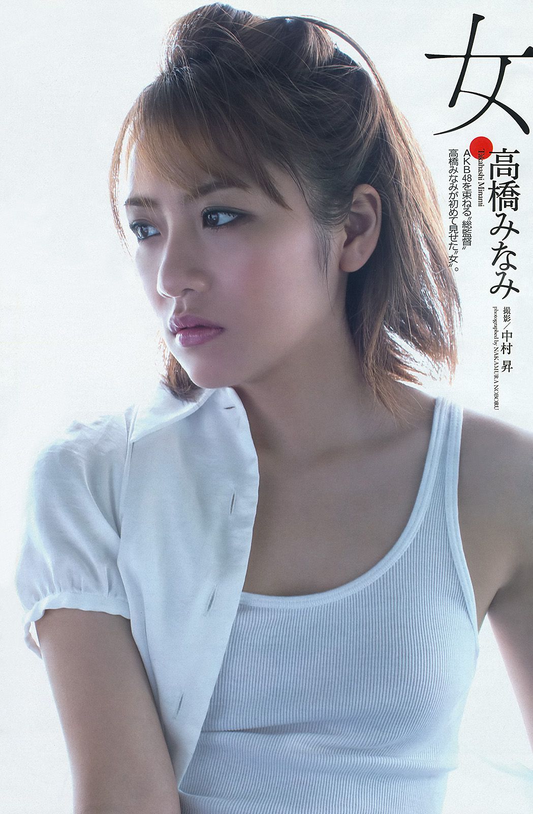 壇蜜 森崎友紀 阿部菜渚美 高橋みなみ 许维恩 池田夏希 [Weekly Playboy] 2013年No.15 写真杂志/(48P)