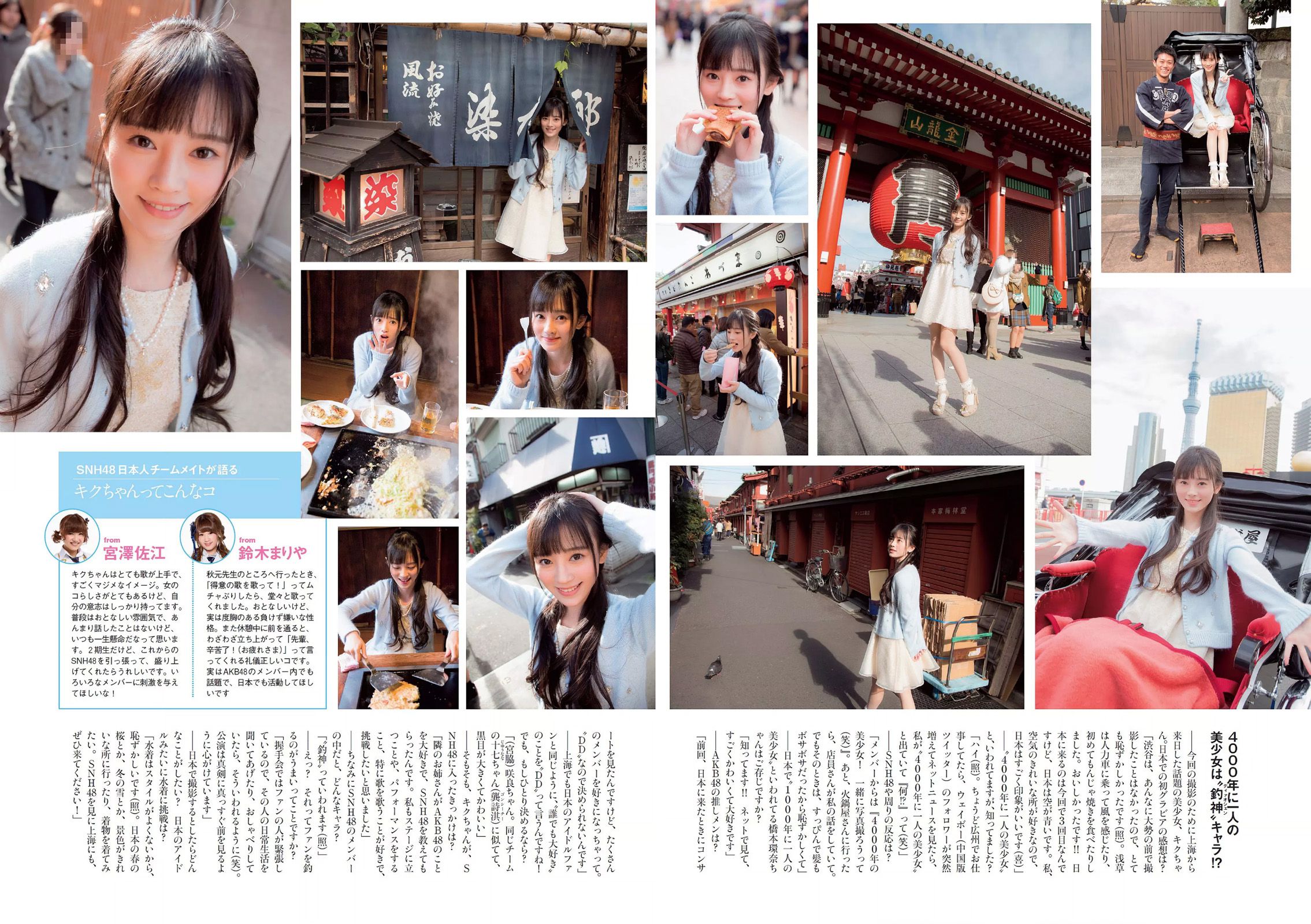 吉木りさ 佐藤寛子 向井地美音 安枝瞳 鞠婧祎 石川理咲子 柳いろは [Weekly Playboy] 2015年No.05 写真杂志/(56P)