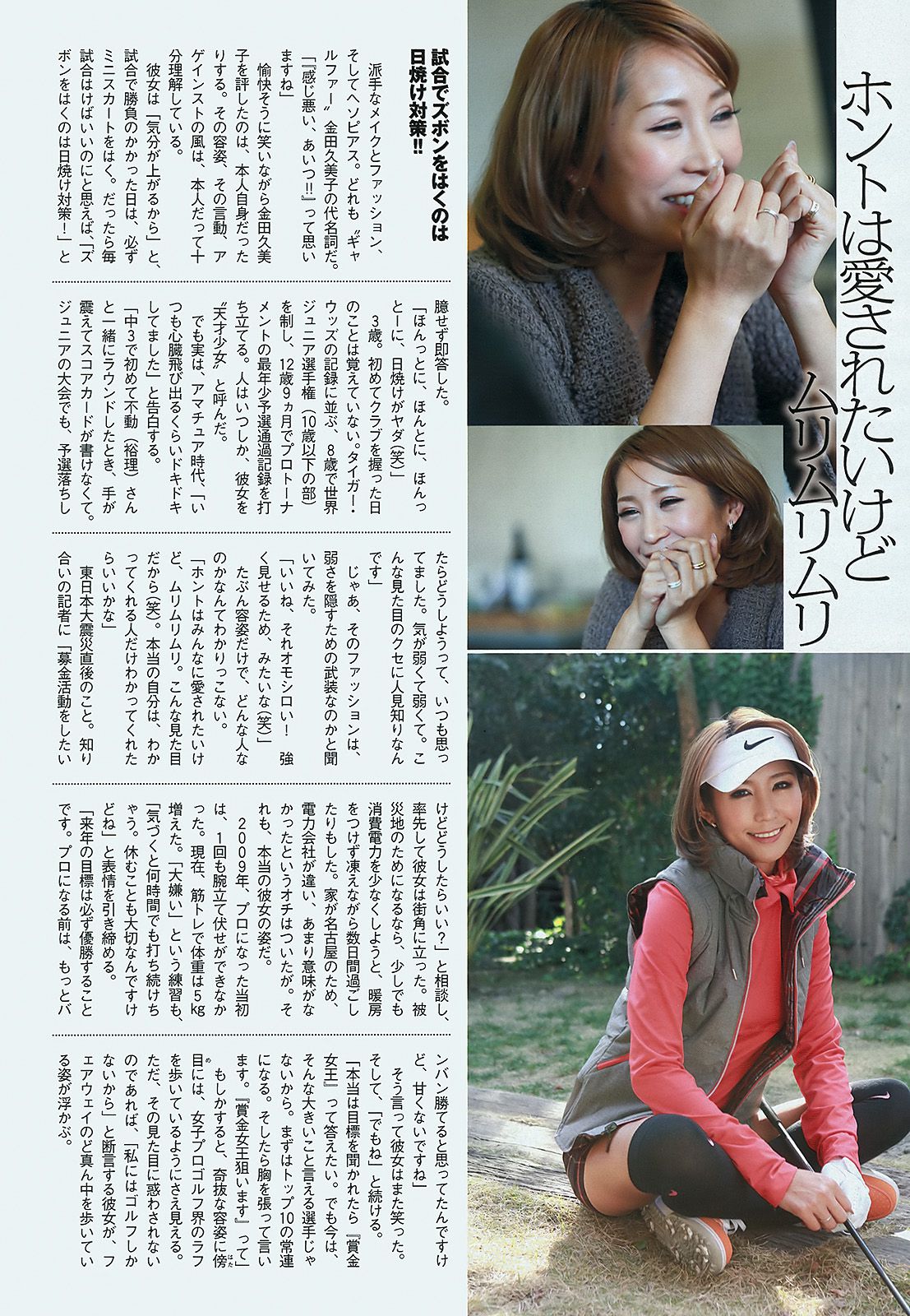 AKB48 芹那 木村文乃 岩﨑名美 杉本有美 壇蜜 金田久美子 穂川果音 [Weekly Playboy] 2013年No.01-02 写真杂志/(45P)