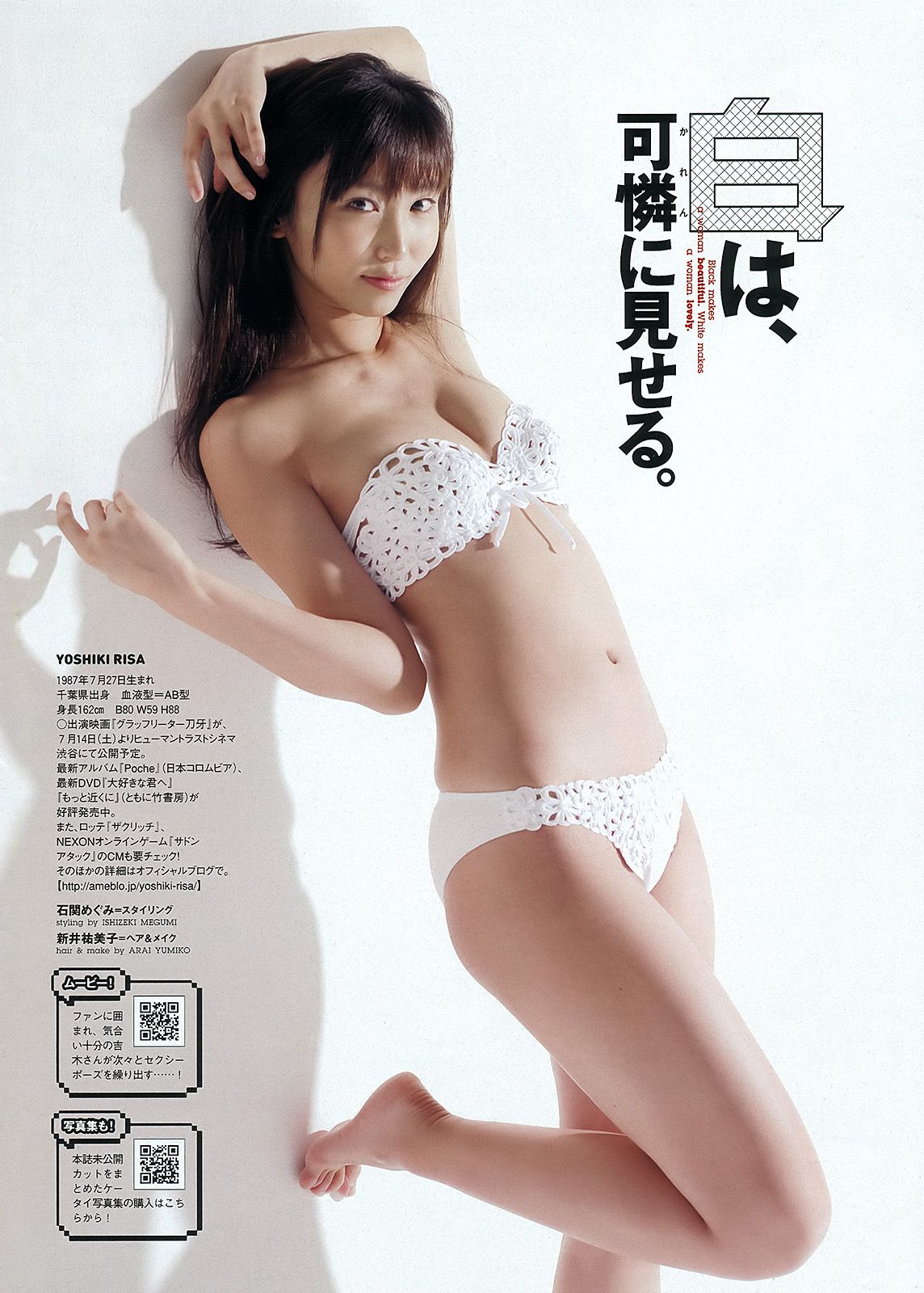 三根梓 磯山さやか 小島瑠璃子 谷村美月 吉木りさ 大久保麻梨子 [Weekly Playboy] 2012年No.26 写真杂志/(44P)