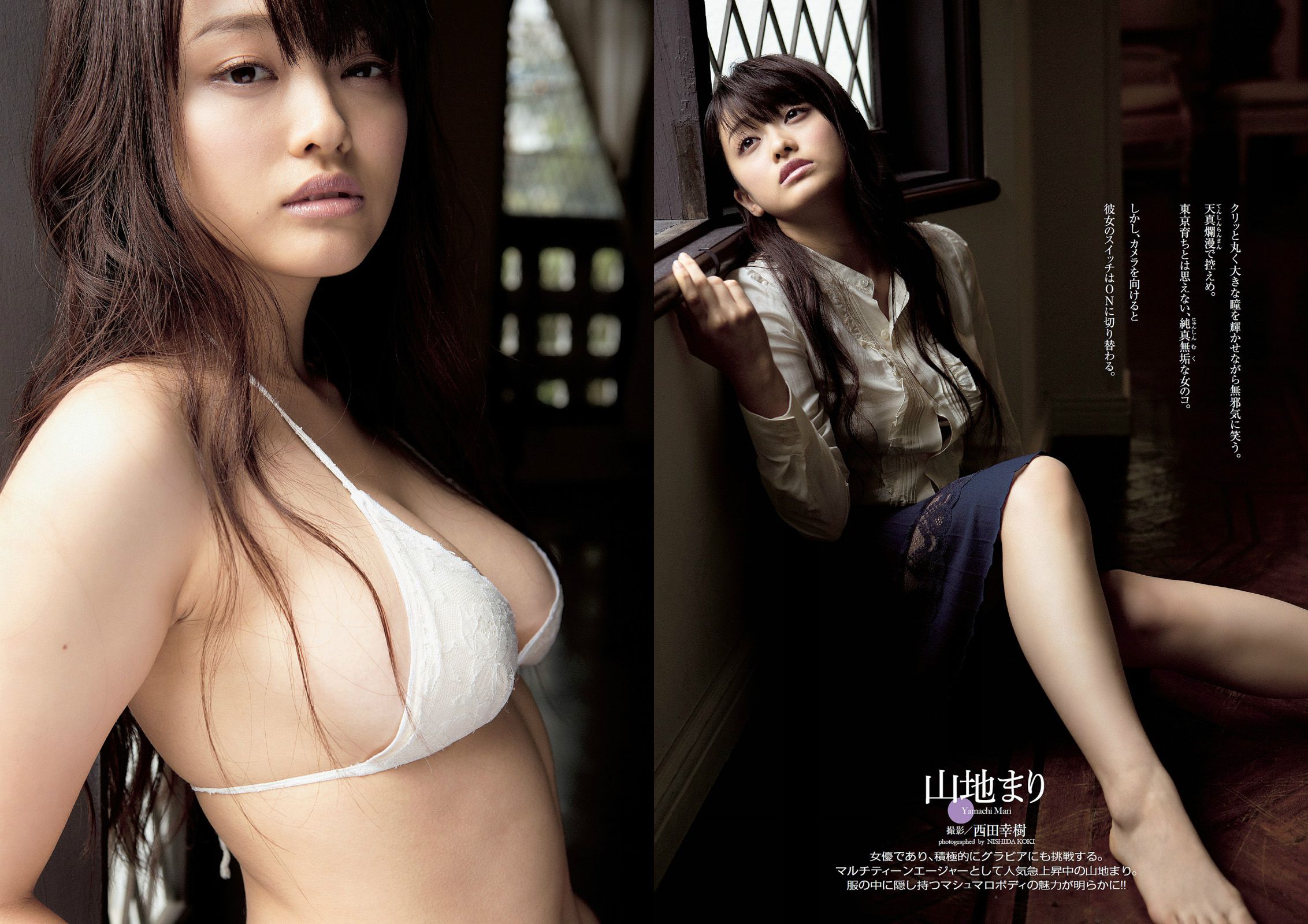 大島優子 山地まり 大谷澪 小池里奈 神室舞衣 江口亜衣子 [Weekly Playboy] 2014年No.10 写真杂志/(23P)