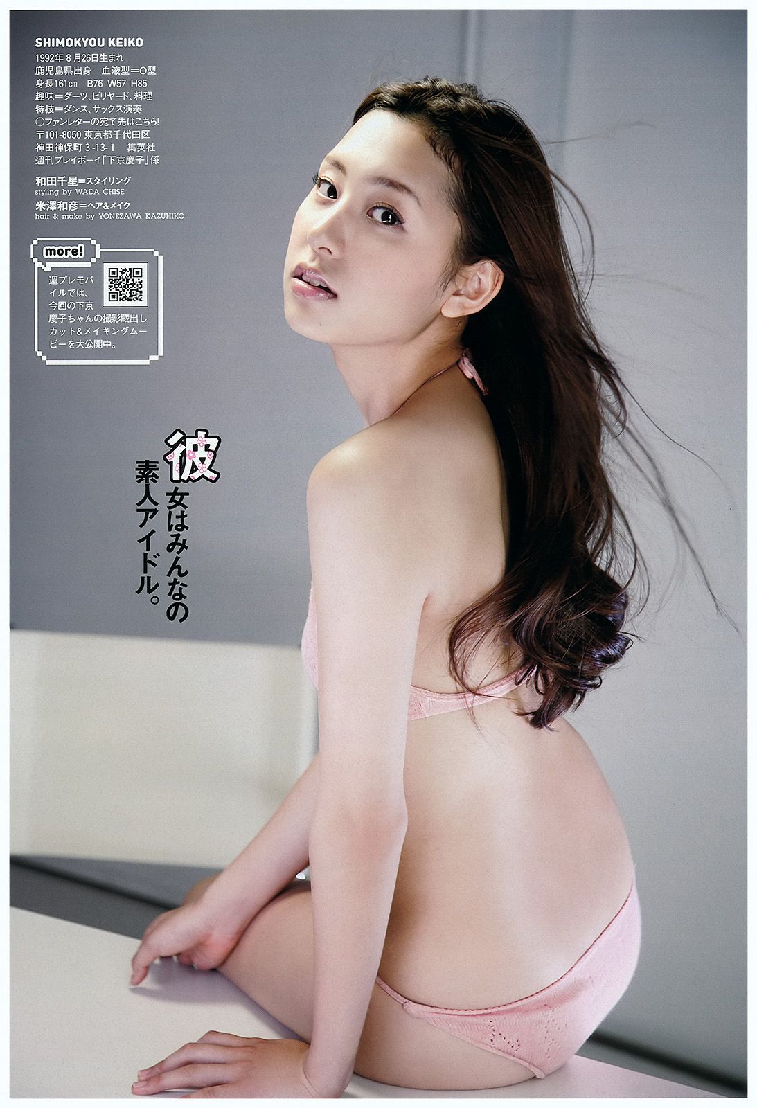 AKB48 紗綾 下京慶子 松井咲子 佐山彩香 田中みな実 森崎友紀 [Weekly Playboy] 2012年No.09 写真杂志/(42P)