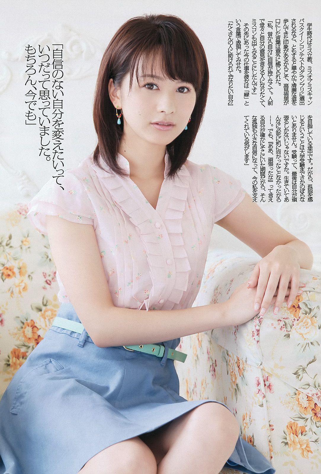 AKB48 前田敦子 梨里杏 岡田紗佳 [Weekly Playboy] 2012年No.36 写真杂志/(59P)