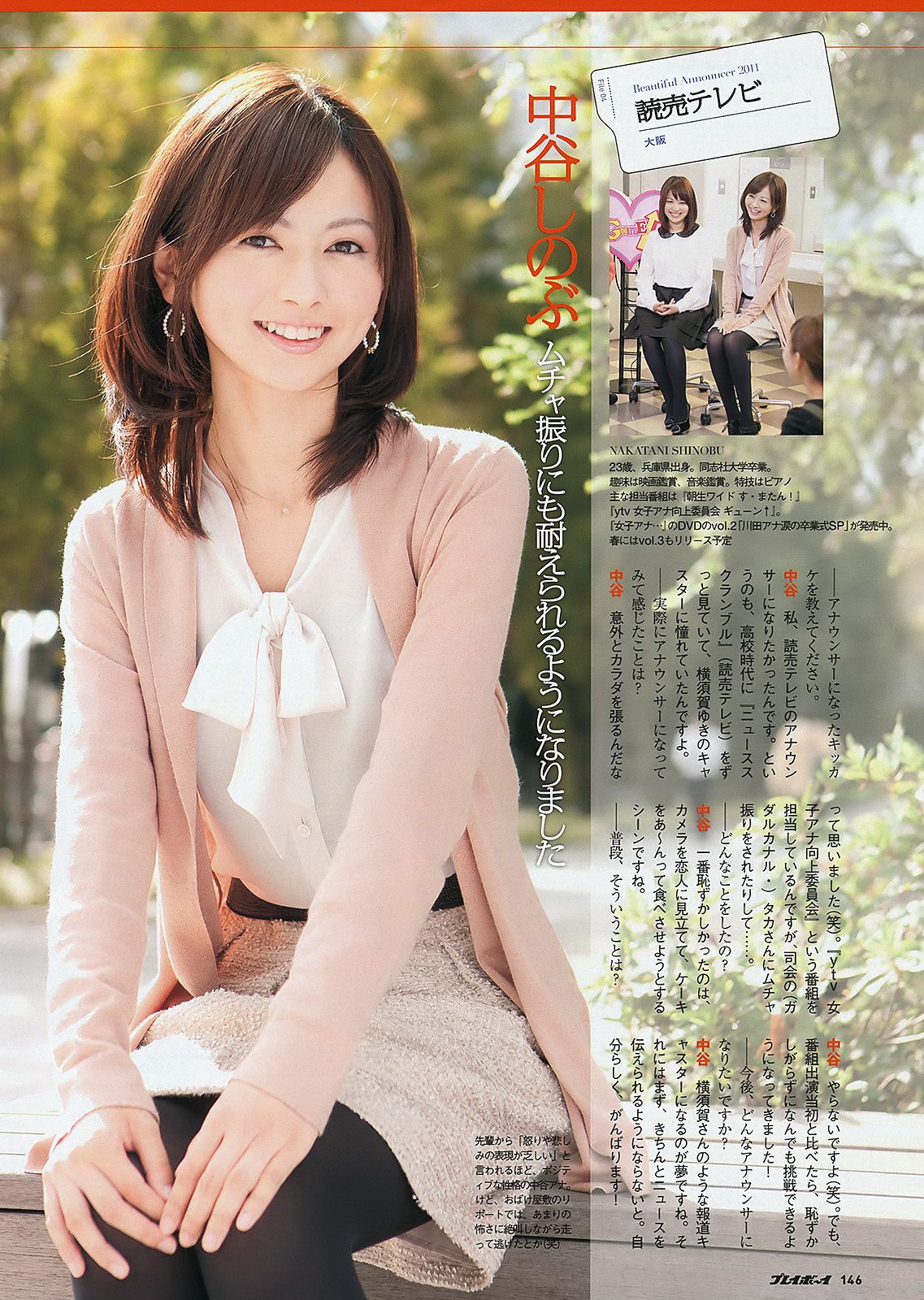 渡辺麻友 村上友梨 由愛可奈 杉原杏璃 SKE48 [Weekly playboy] 2011年No.47 写真杂志/(35P)