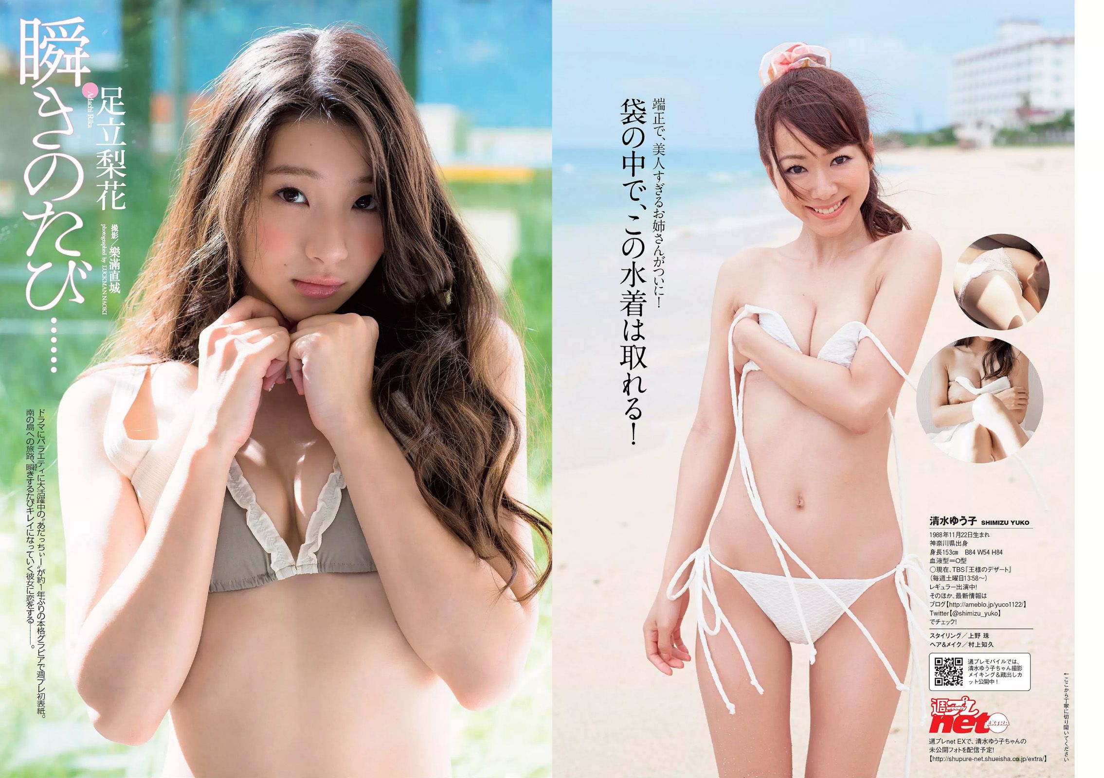 足立梨花 清水ゆう子 橘希 岸明日香 内田理央 [Weekly Playboy] 2015年No.32 写真杂志/(29P)