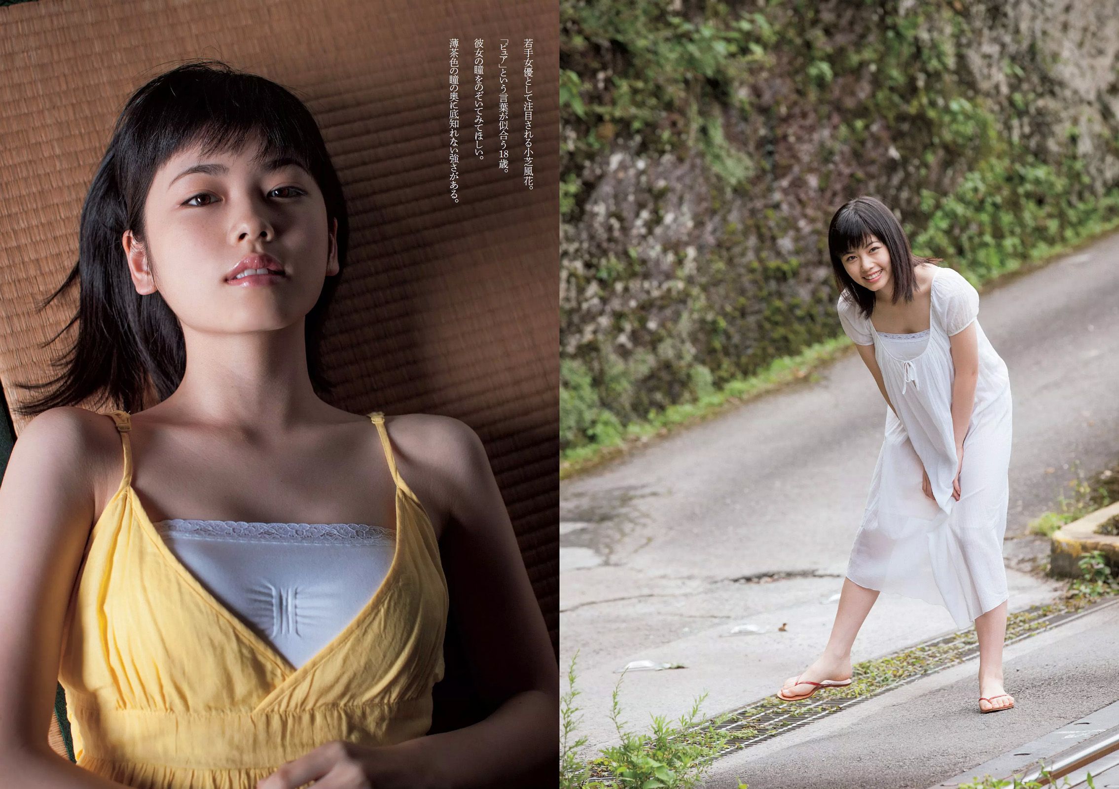 波瑠 浅川梨奈 小芝風花 広瀬アリス 大谷みつほ [Weekly Playboy] 2015年No.44 写真杂志/(29P)