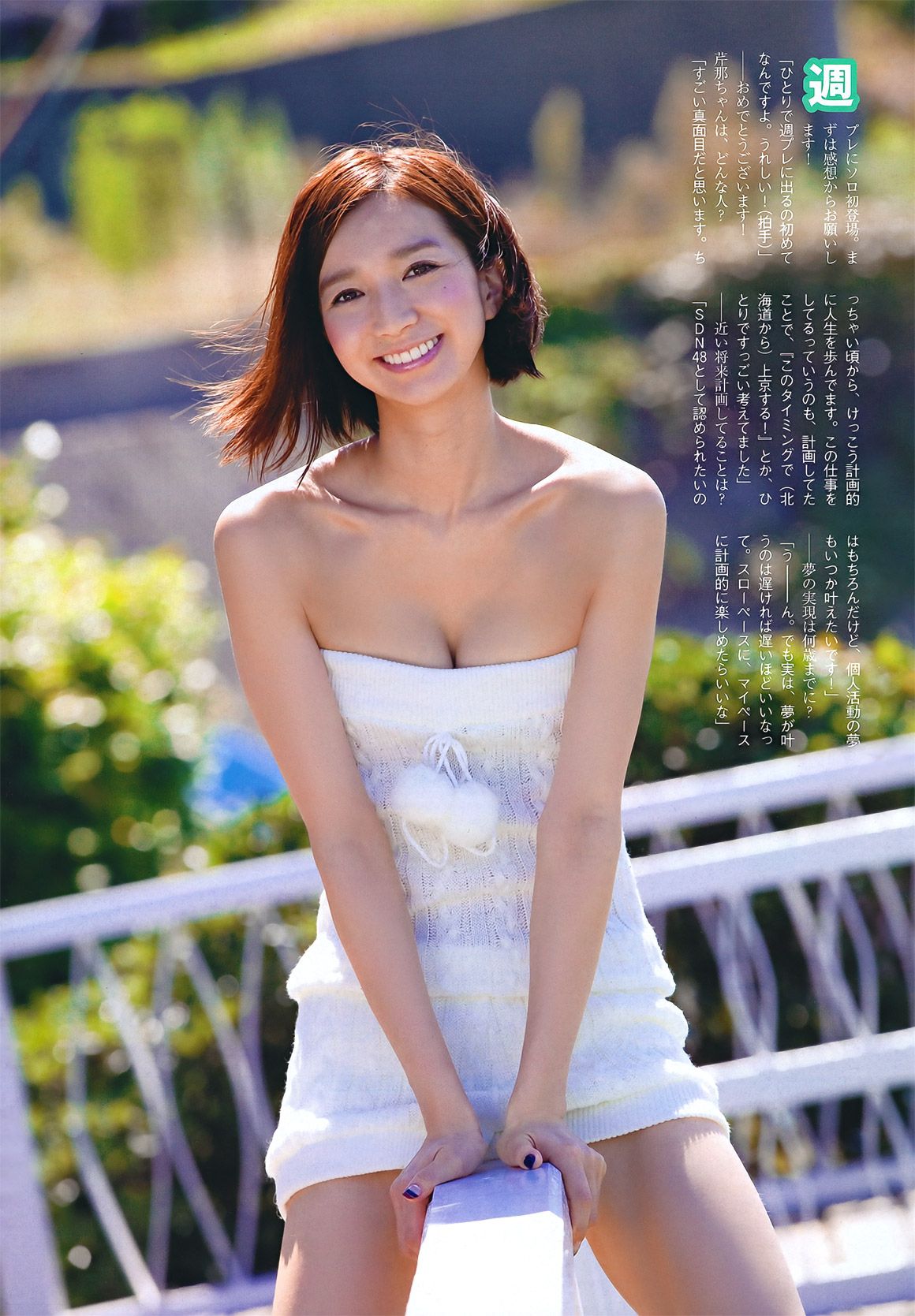 綾瀬はるか 西田麻衣 芹那 小岛庆子 黒川芽以 西田あい [Weekly Playboy] 2011年No.43 写真杂志/(67P)