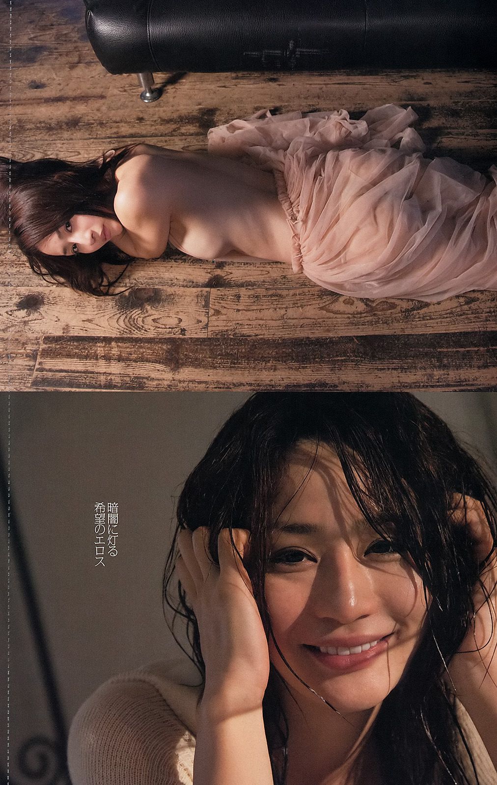 有村架純 高见奈央 山地まり 坛蜜 麻生希 安達祐実 翁长夕贵 [Weekly Playboy] 2013年No.33-34 写真杂志/(54P)