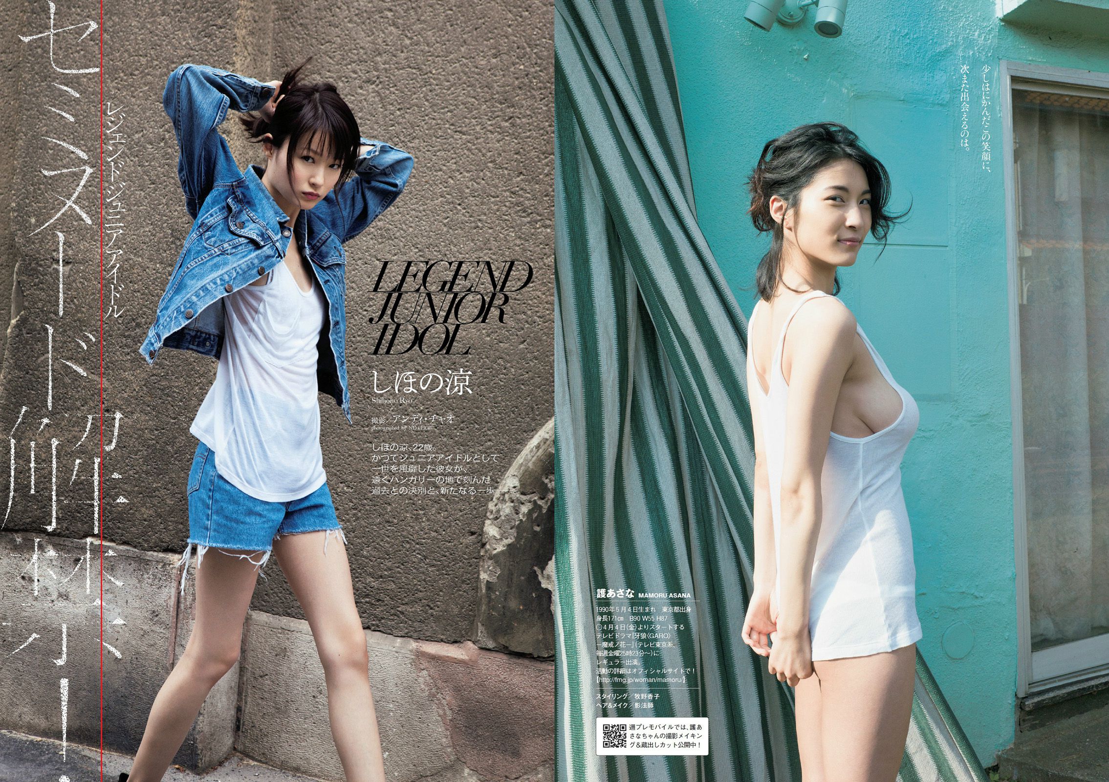 磯山さやか 浜田翔子 宮脇咲良 後藤まりこ 夏菜 護あさな しほの涼 [Weekly Playboy] 2014年No.08 写真杂志/(33P)