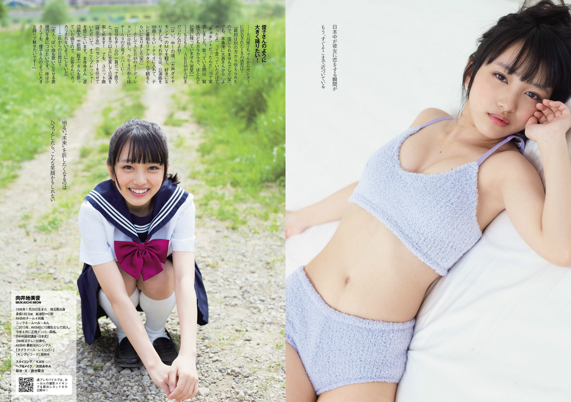 中村アン 吉住はるな 向井地美音 X21 小島瑠璃子 おかもとまり 橋本マナミ 青山ひかる [Weekly Playboy] 2014年No.23 写真杂志/(30P)