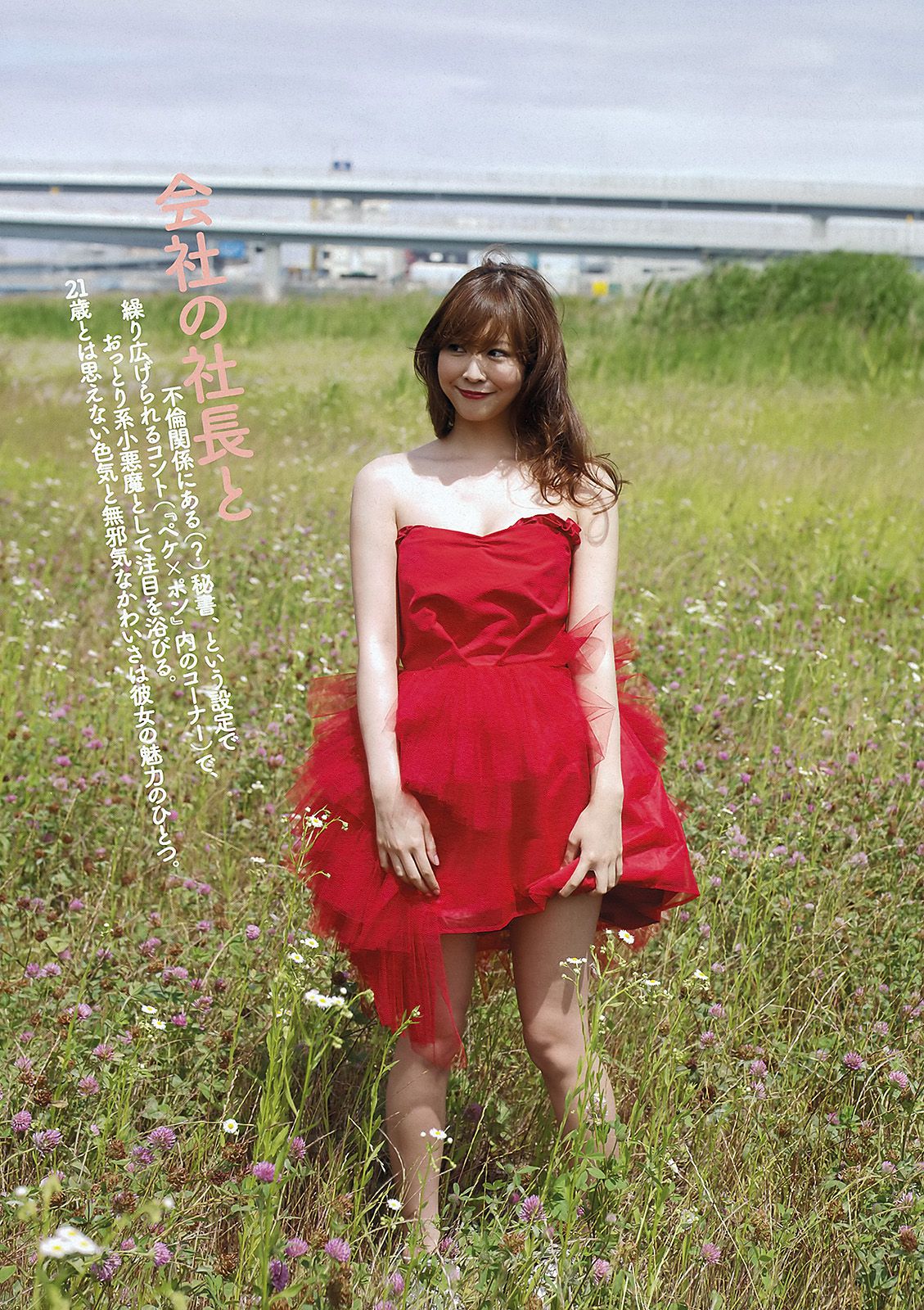 佐山彩香 岩田さゆり 森高愛 吉川友 池田夏希 春菜はな [Weekly Playboy] 2012年No.31 写真杂志/(38P)