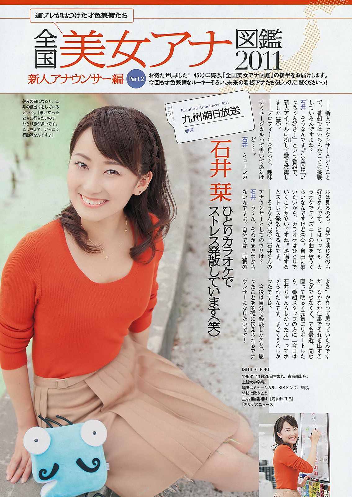 渡辺麻友 村上友梨 由愛可奈 杉原杏璃 SKE48 [Weekly playboy] 2011年No.47 写真杂志/(35P)