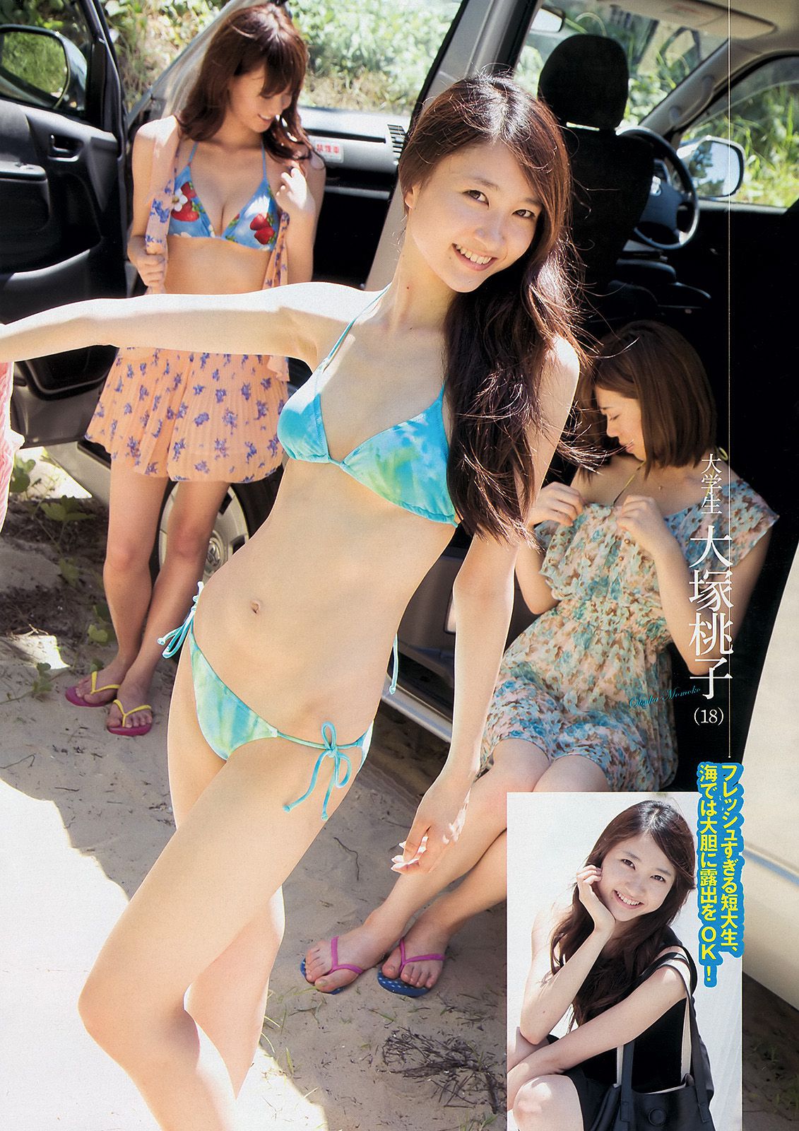 前田敦子 足立梨花 朝日花奈 山中知恵 山本梓 新井恵理那 [Weekly Playboy] 2013年No.39 写真杂志/(40P)