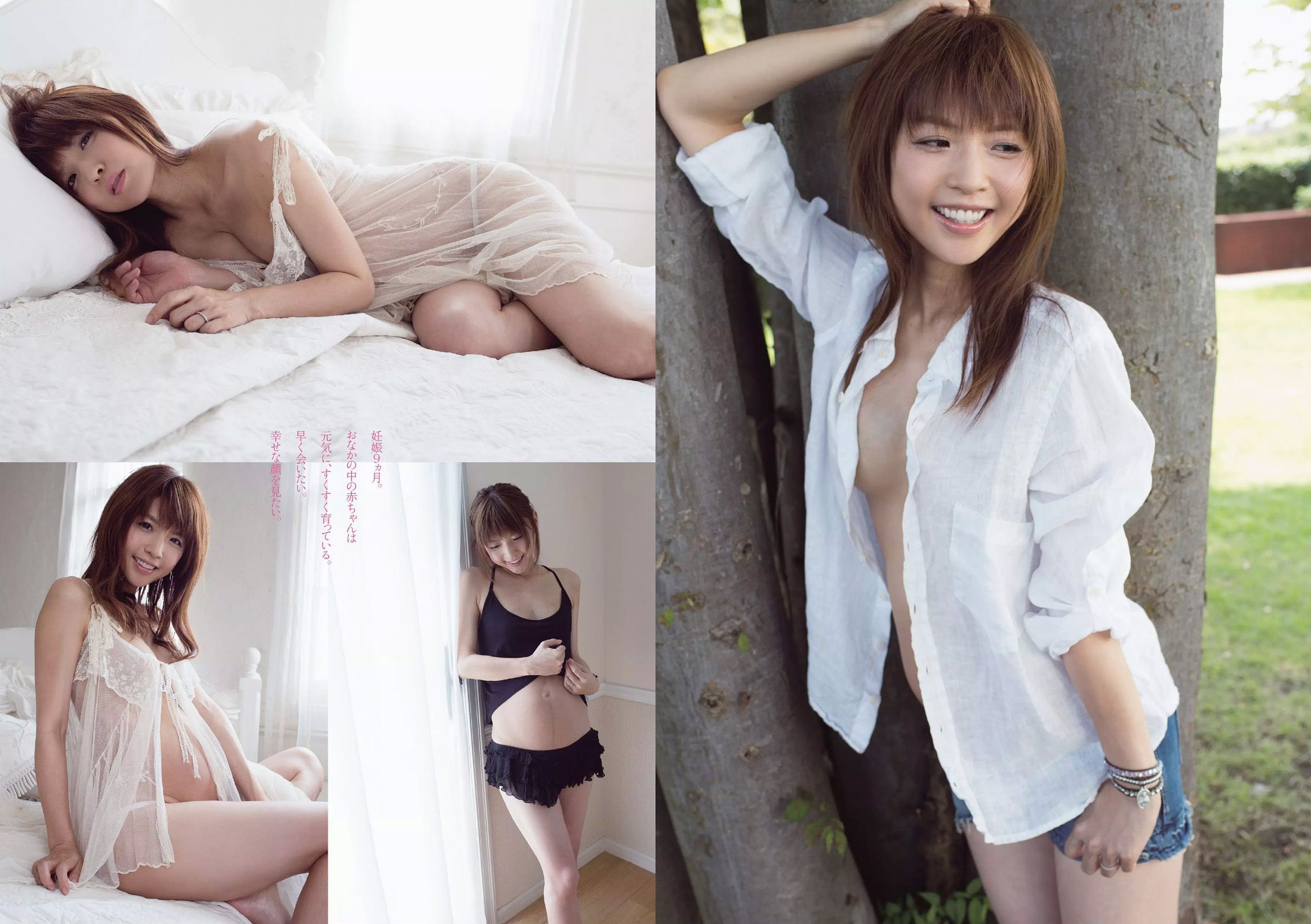 渡辺麻友 杉本有美 石橋杏奈 筧美和子 SKE48 中田彩 葉月ゆめ [Weekly Playboy] 2014年No.36 写真杂志/(31P)