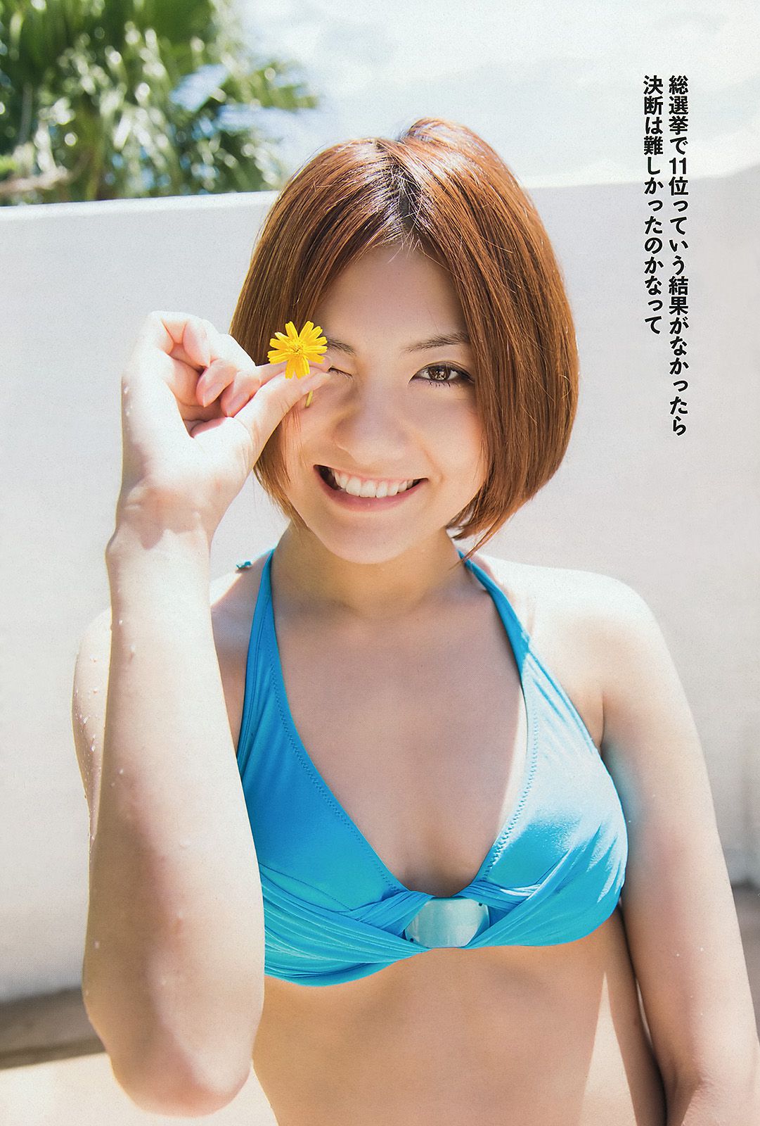 武井咲 吉木りさ 荒井萌 宮澤佐江 澤山璃奈 椎名もも 原アンナ [Weekly Playboy] 2012年No.43 写真杂志/(41P)