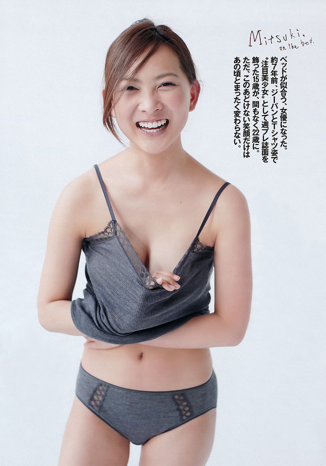 三根梓 磯山さやか 小島瑠璃子 谷村美月 吉木りさ 大久保麻梨子 [Weekly Playboy] 2012年No.26 写真杂志/(44P)