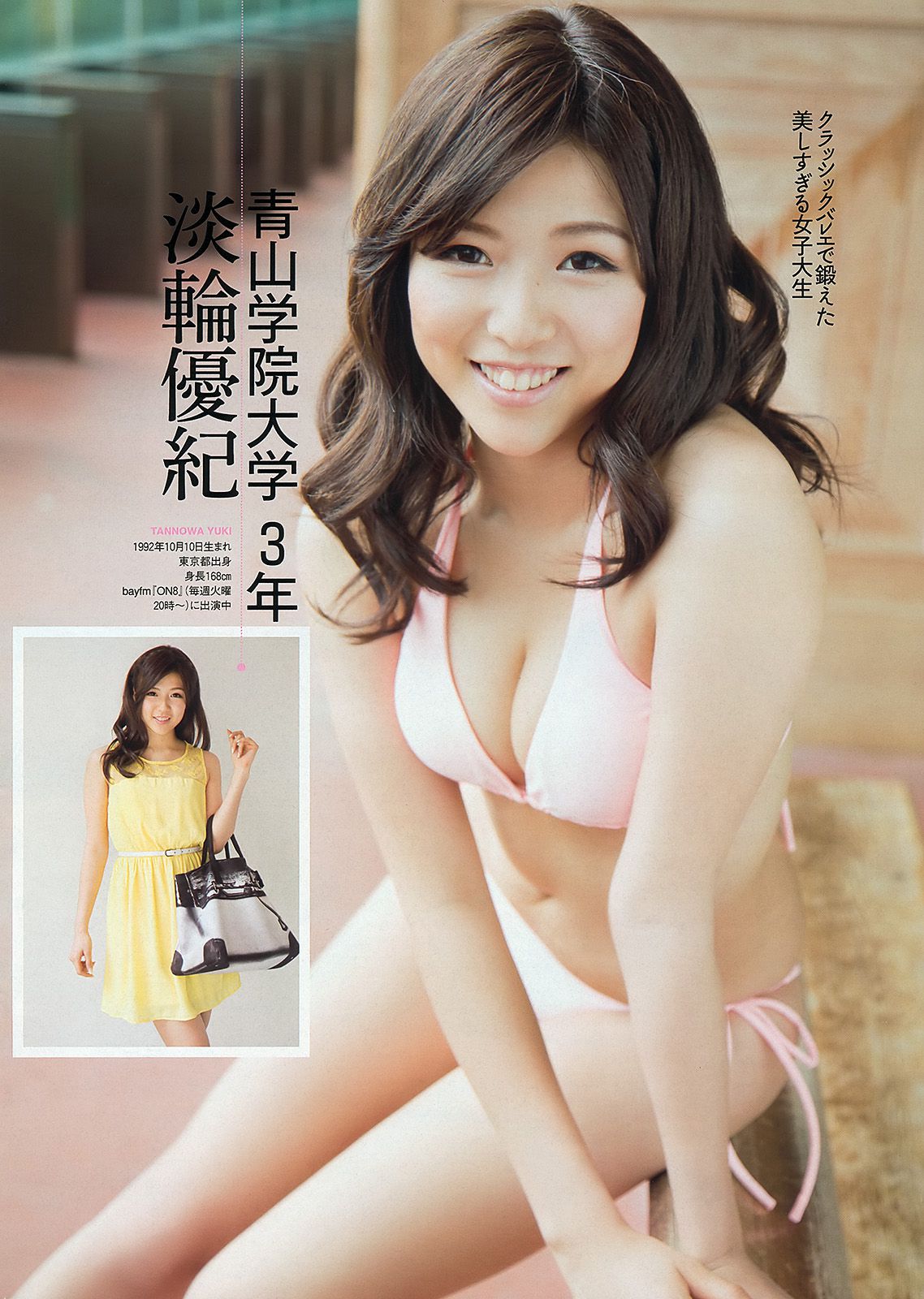 ももいろクローバーZ 横山由依 新川優愛 上間美緒 杉原杏璃 矢神久美 [Weekly Playboy] 2013年No.20 写真杂志/(43P)