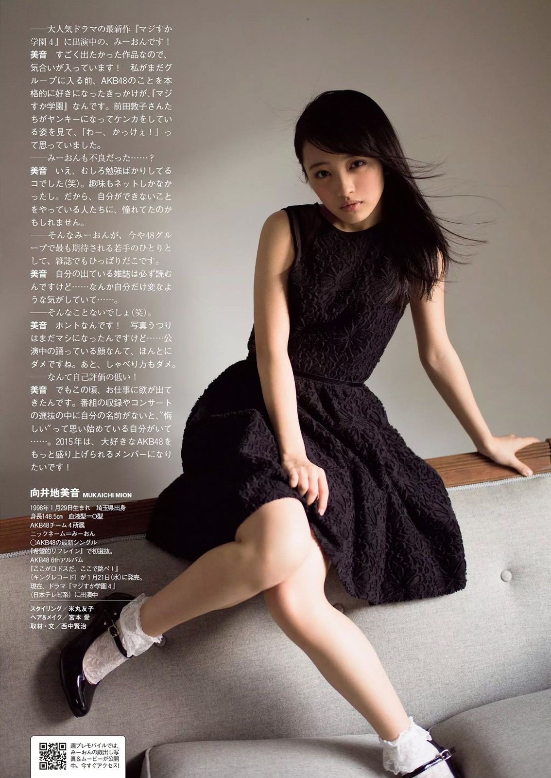 吉木りさ 佐藤寛子 向井地美音 安枝瞳 鞠婧祎 石川理咲子 柳いろは [Weekly Playboy] 2015年No.05 写真杂志/(56P)