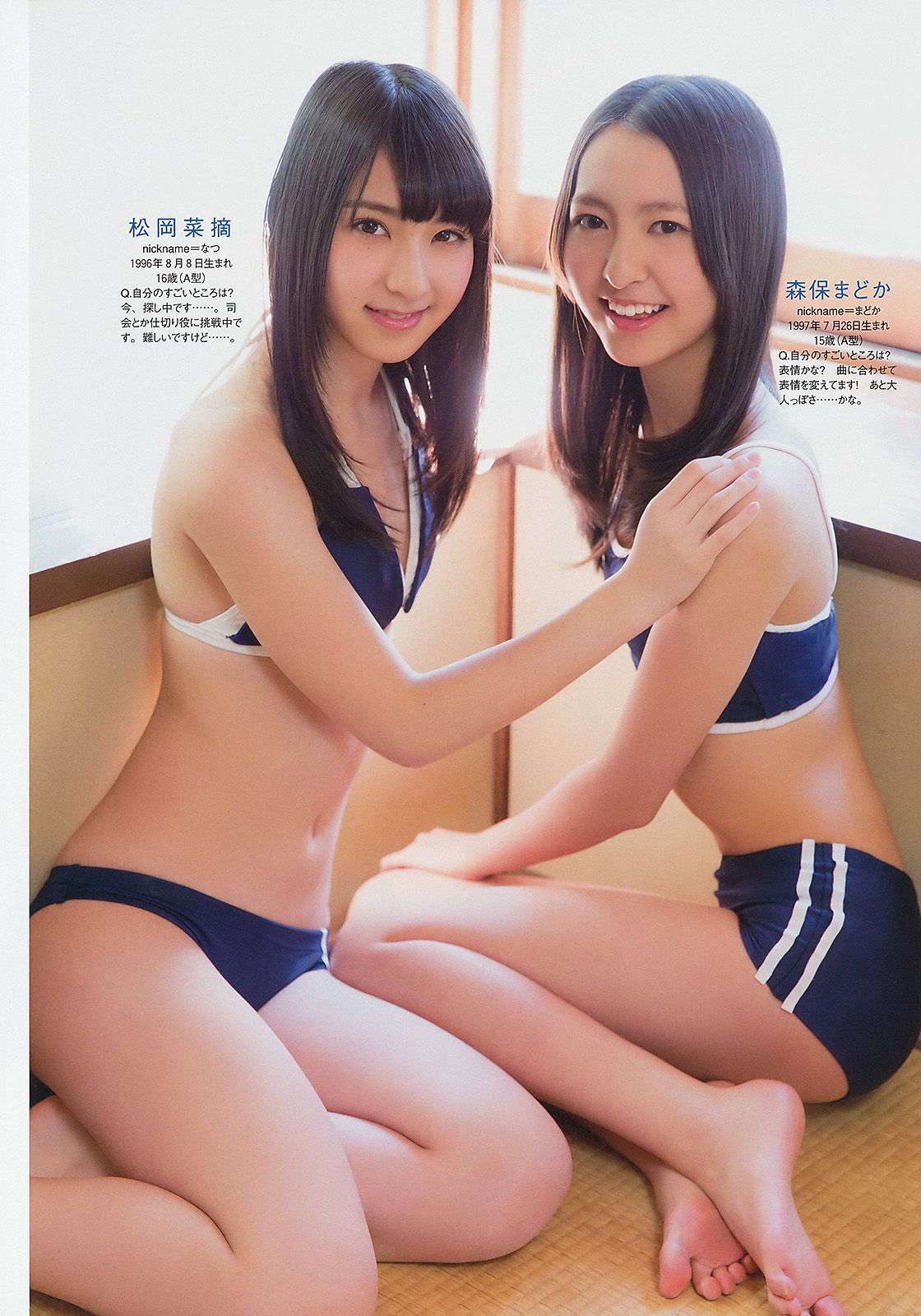 小島瑠璃子 岩﨑名美 HKT48 相楽樹 壇蜜 内田理央 [Weekly Playboy] 2013年No.13 写真杂志/(34P)