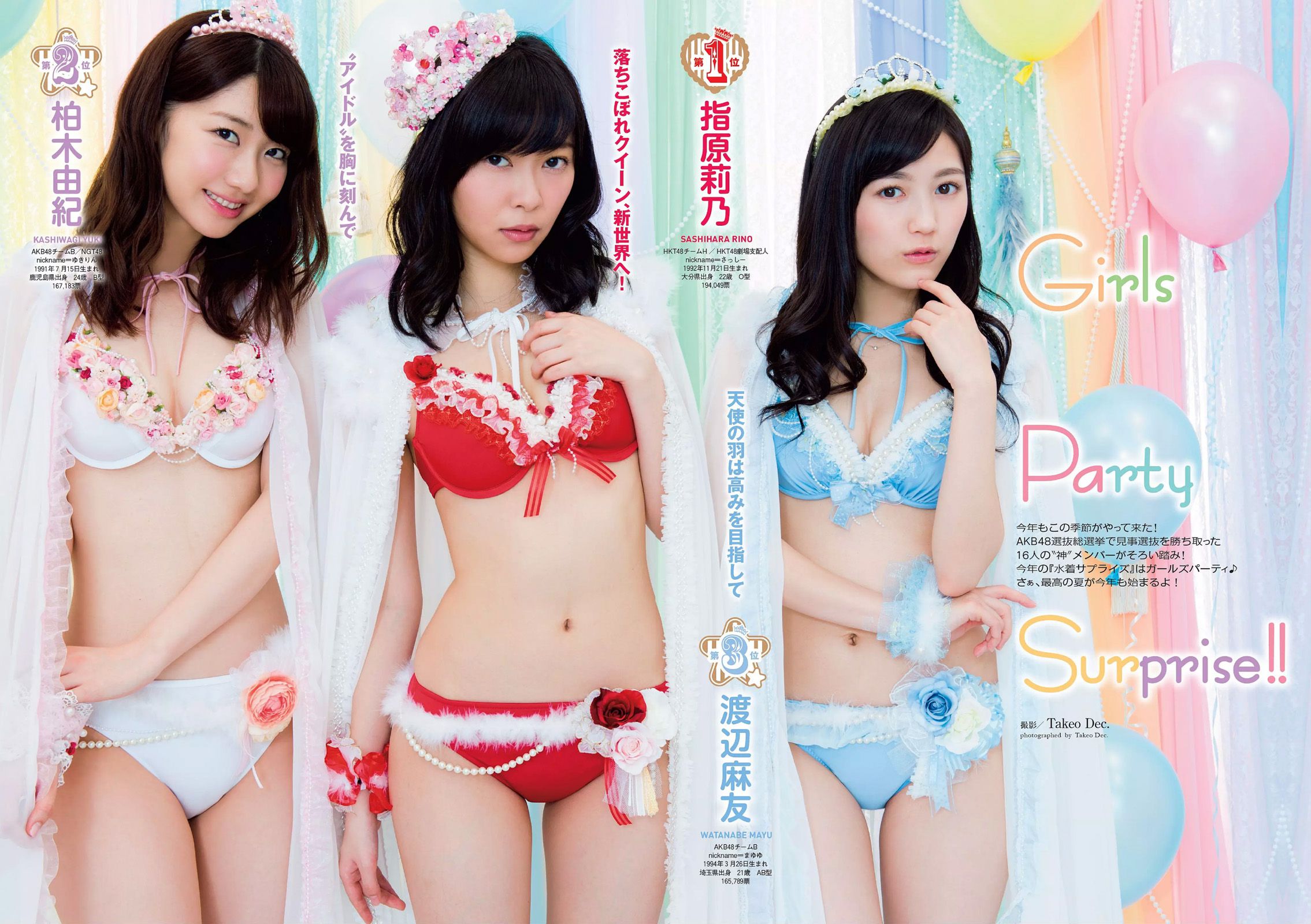 AKB48 三原勇希 松川佑依子 紗綾 岸明日香 松井玲奈 青山ひかる 寺田御子 [Weekly Playboy] 2015年No.33 写真杂志/(32P)