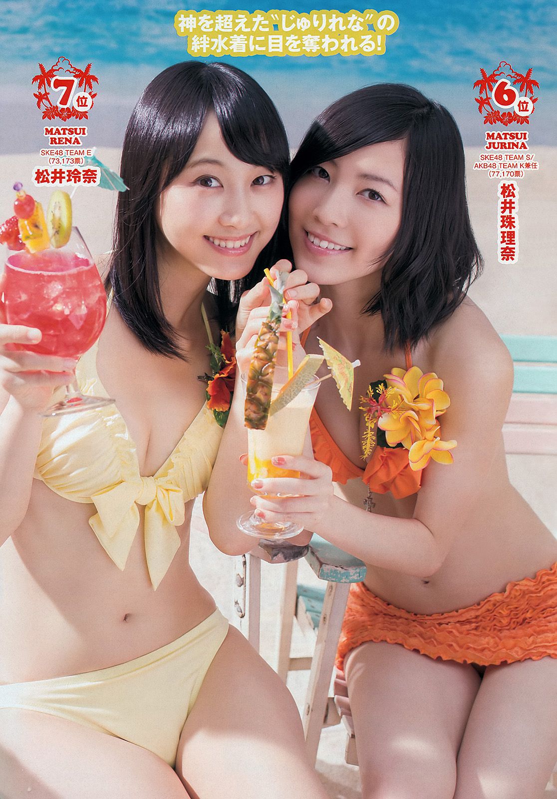 有村架純 高见奈央 山地まり 坛蜜 麻生希 安達祐実 翁长夕贵 [Weekly Playboy] 2013年No.33-34 写真杂志/(54P)