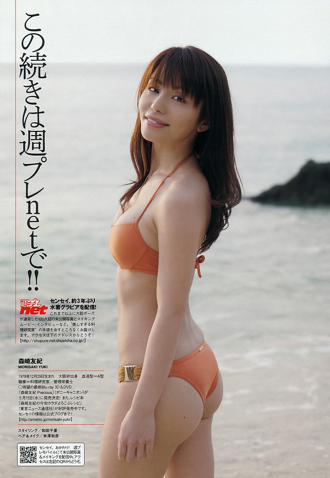 壇蜜 森崎友紀 阿部菜渚美 高橋みなみ 许维恩 池田夏希 [Weekly Playboy] 2013年No.15 写真杂志/(48P)