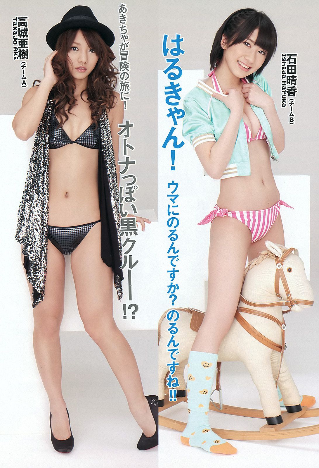 優香 真野恵里菜 小池里奈 斉木リサ AKB48 [Weekly Playboy] 2012年No.10 写真杂志/(36P)