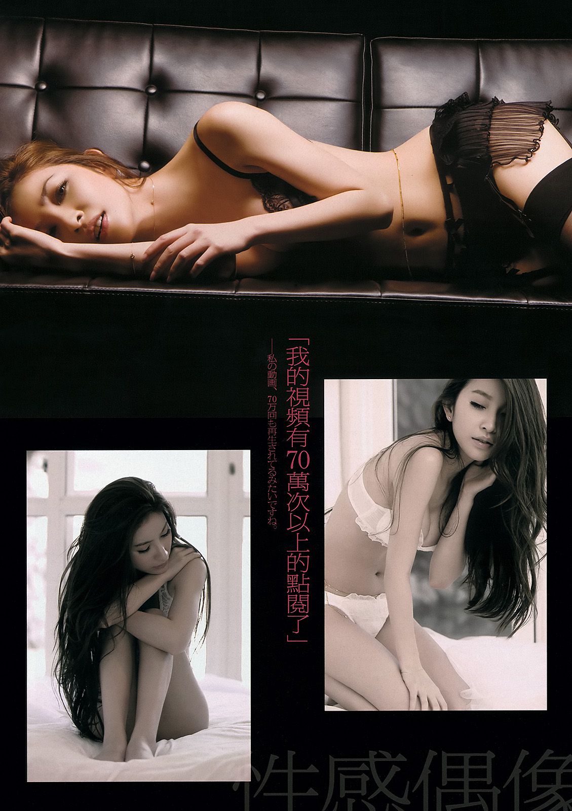 壇蜜 森崎友紀 阿部菜渚美 高橋みなみ 许维恩 池田夏希 [Weekly Playboy] 2013年No.15 写真杂志/(48P)