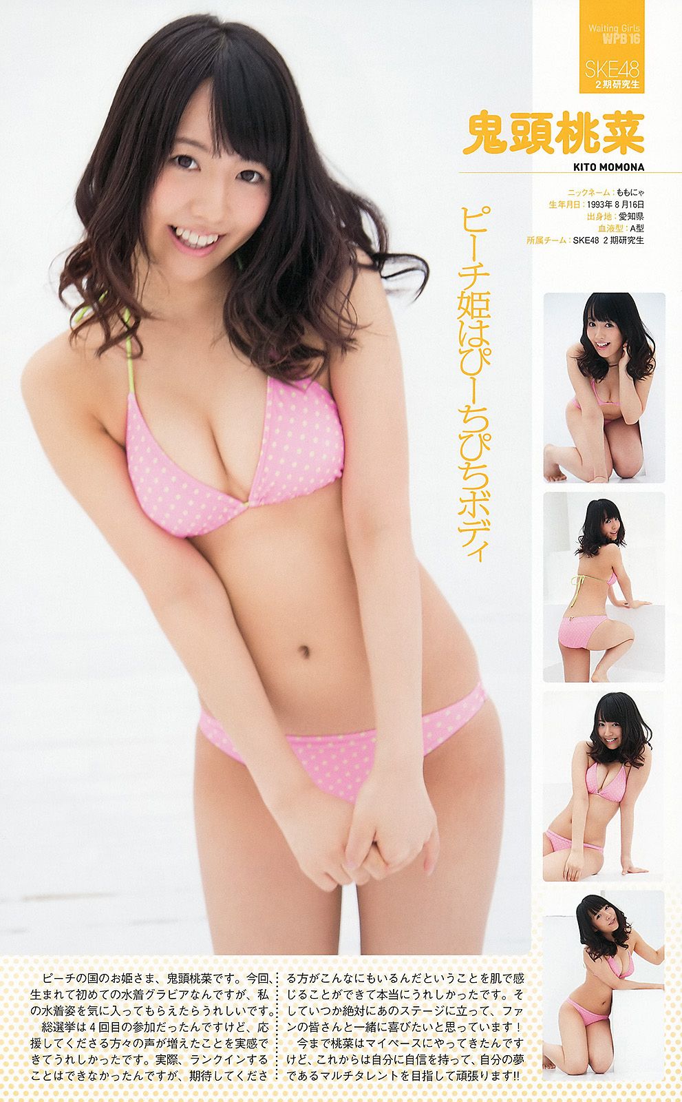 AKB48 前田敦子 梨里杏 岡田紗佳 [Weekly Playboy] 2012年No.36 写真杂志/(59P)