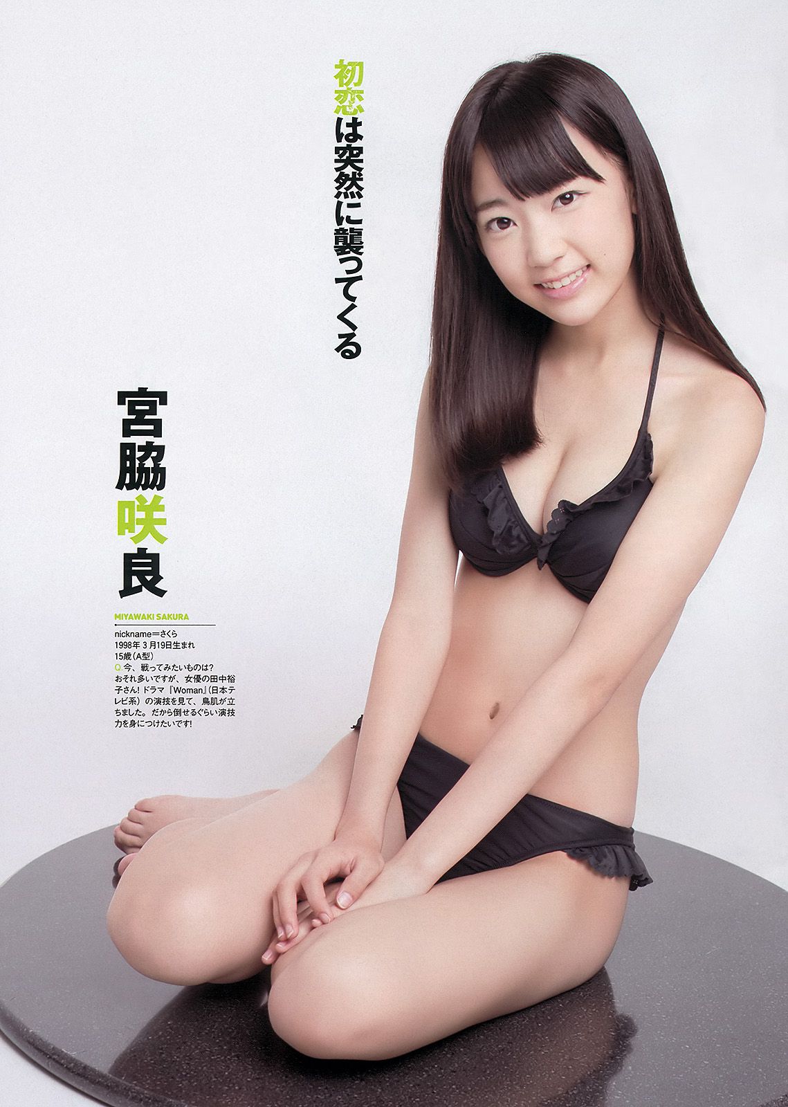 HKT48 秋元才加 能年玲奈 橋本マナミ 青山美郷 飯田里穂 [Weekly Playboy] 2013年No.36 写真杂志/(44P)