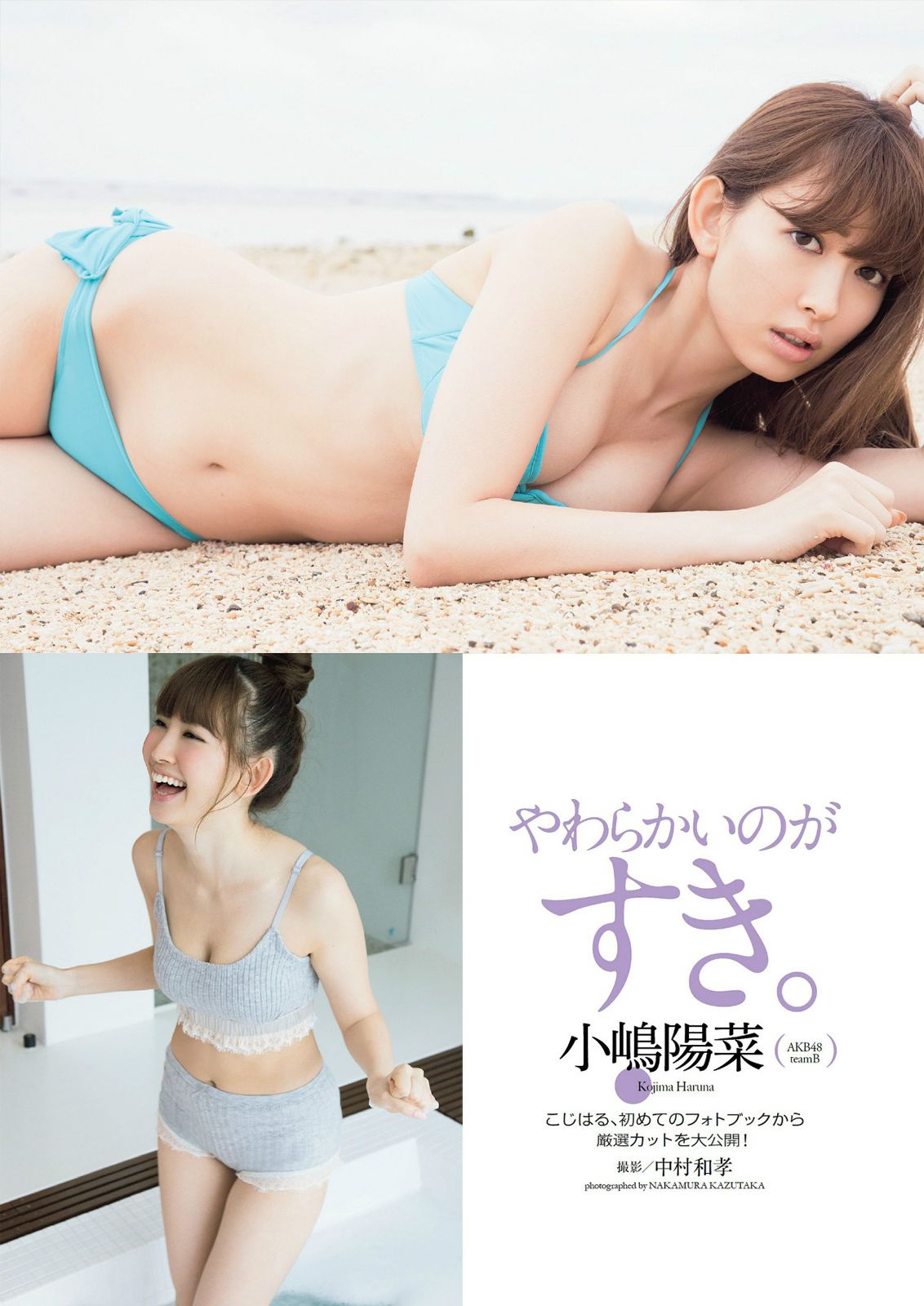 長崎莉奈 小嶋陽菜 指原莉乃 荒井千里 おのののか 秋山莉奈 さくらゆら [Weekly Playboy] 2014年No.01-02 写真杂志/(37P)