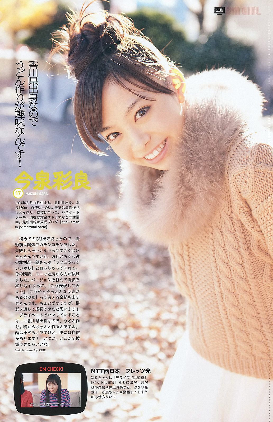 武井咲 高柳明音 鈴木ちなみ 小池里奈 磯山さやか [Weekly Playboy] 2012年No.03-04 写真杂志/(44P)