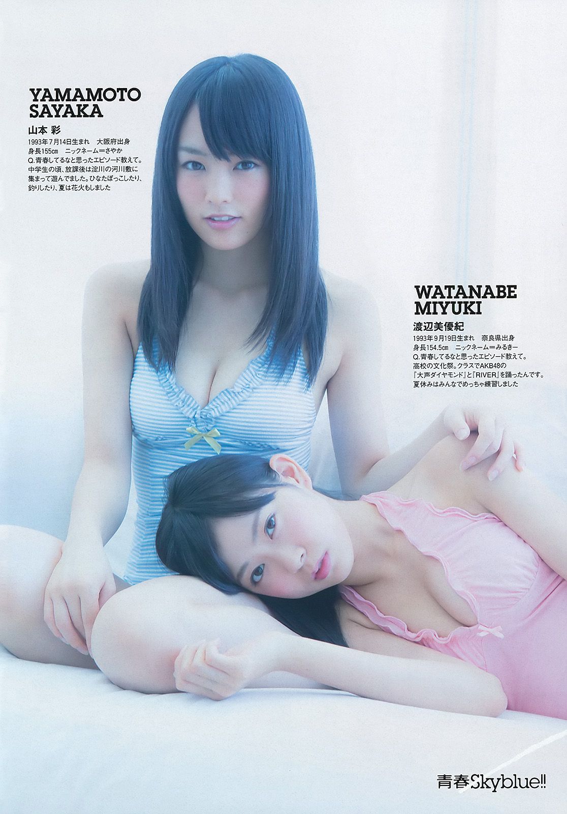 NMB48 トリンドル 青木愛 栗原恵 佐山彩香 脊山麻理子 成海璃子 [Weekly Playboy] 2012年No.33 写真杂志/(39P)